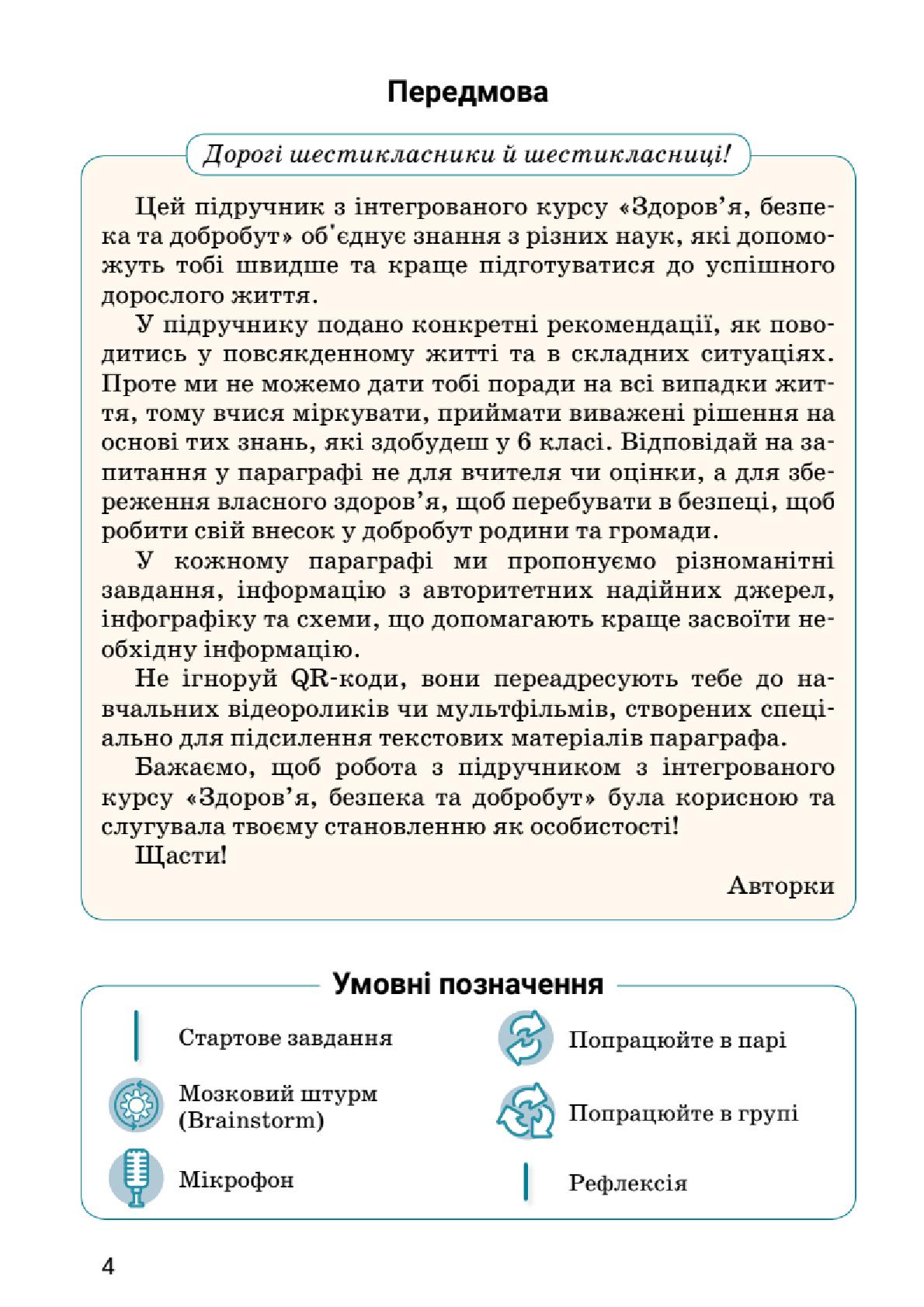 Мініатюра 4
