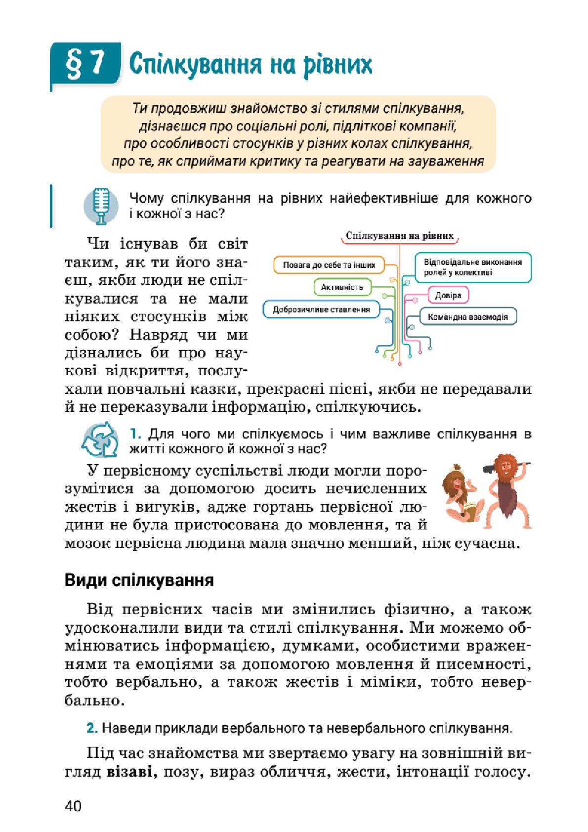 Мініатюра 40