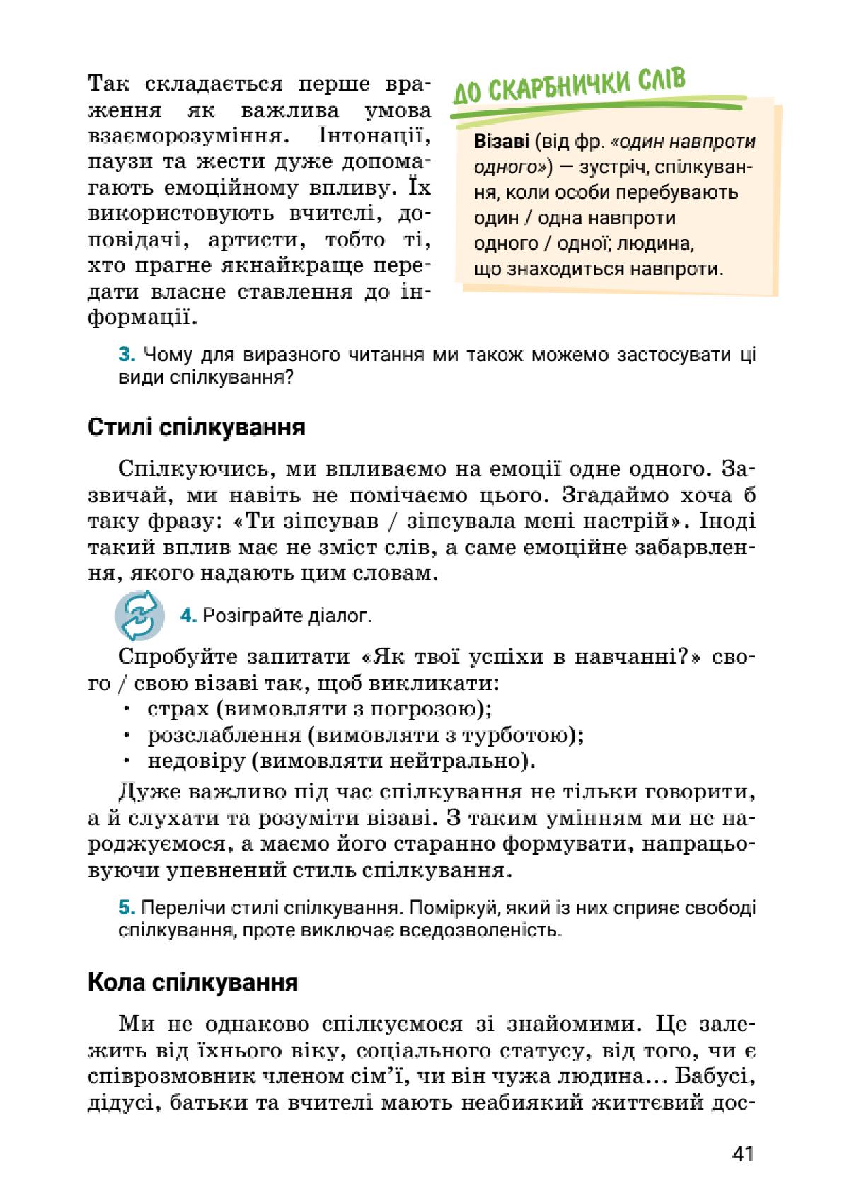 Мініатюра 41