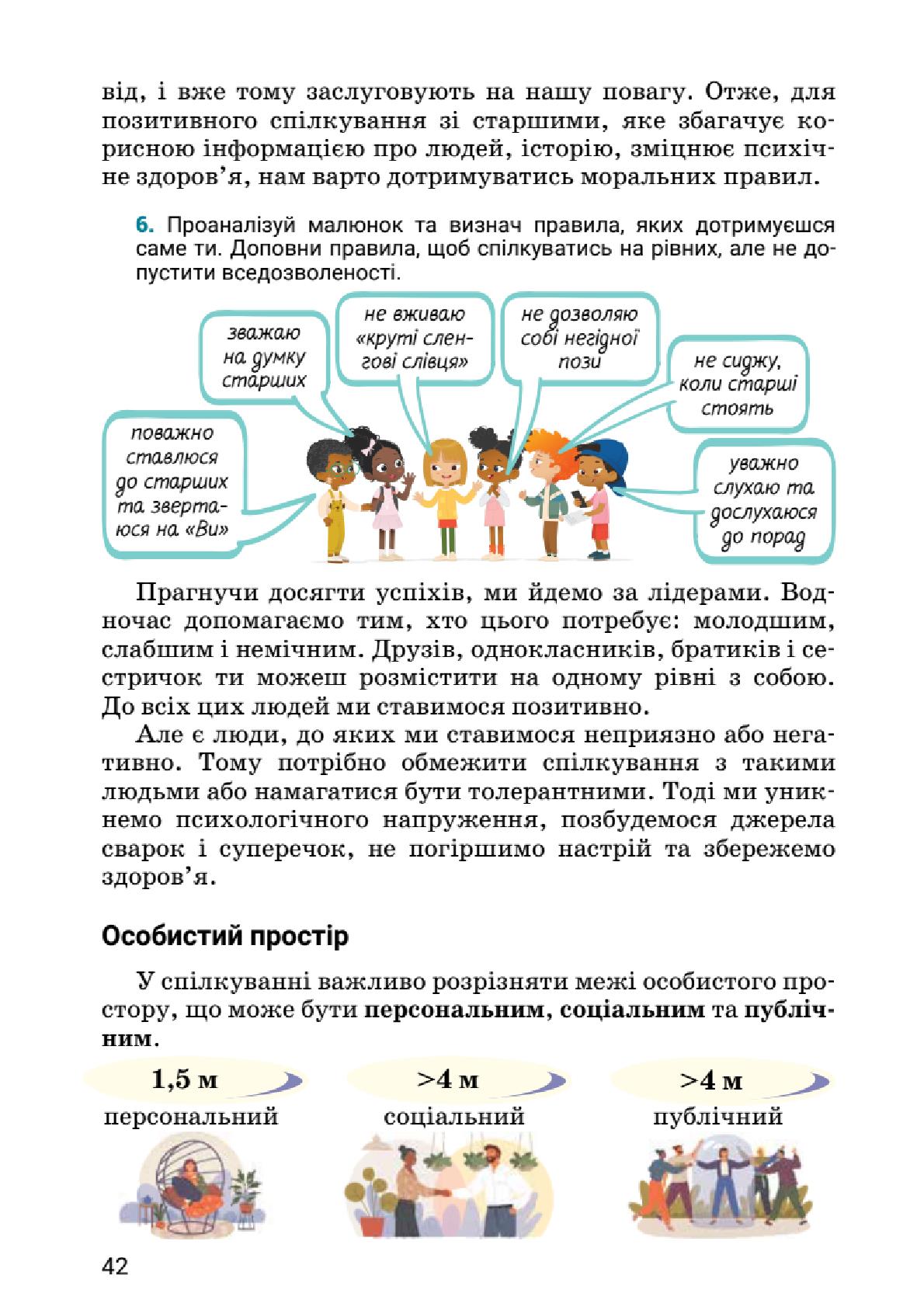 Мініатюра 42