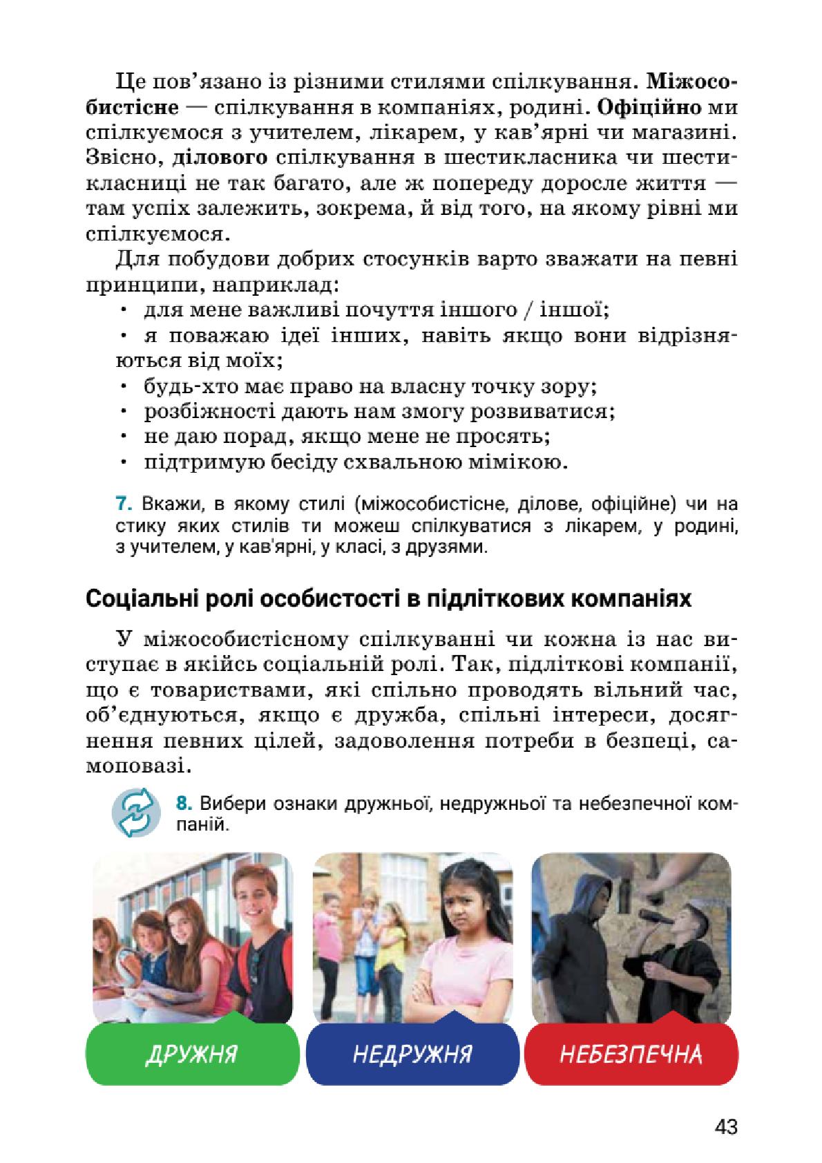 Мініатюра 43
