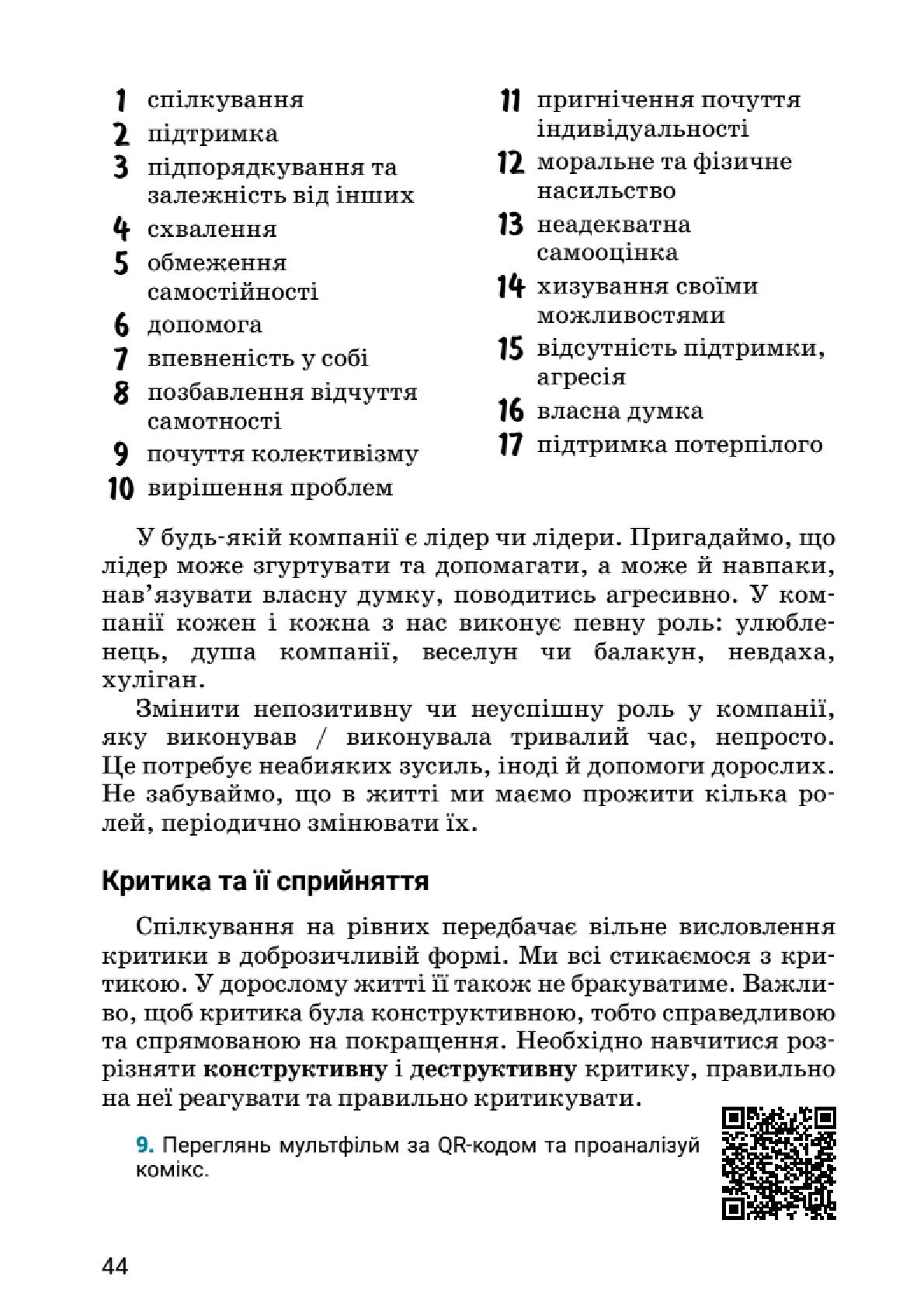Мініатюра 44