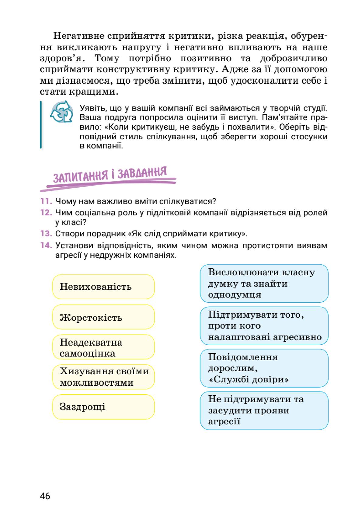 Мініатюра 46