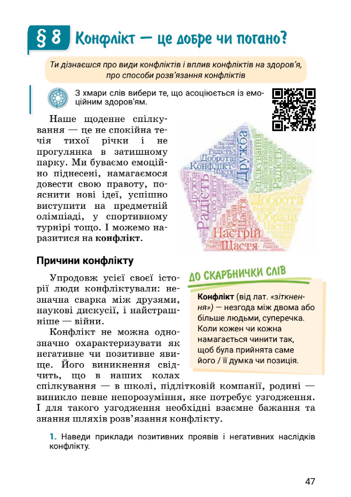 Мініатюра 47