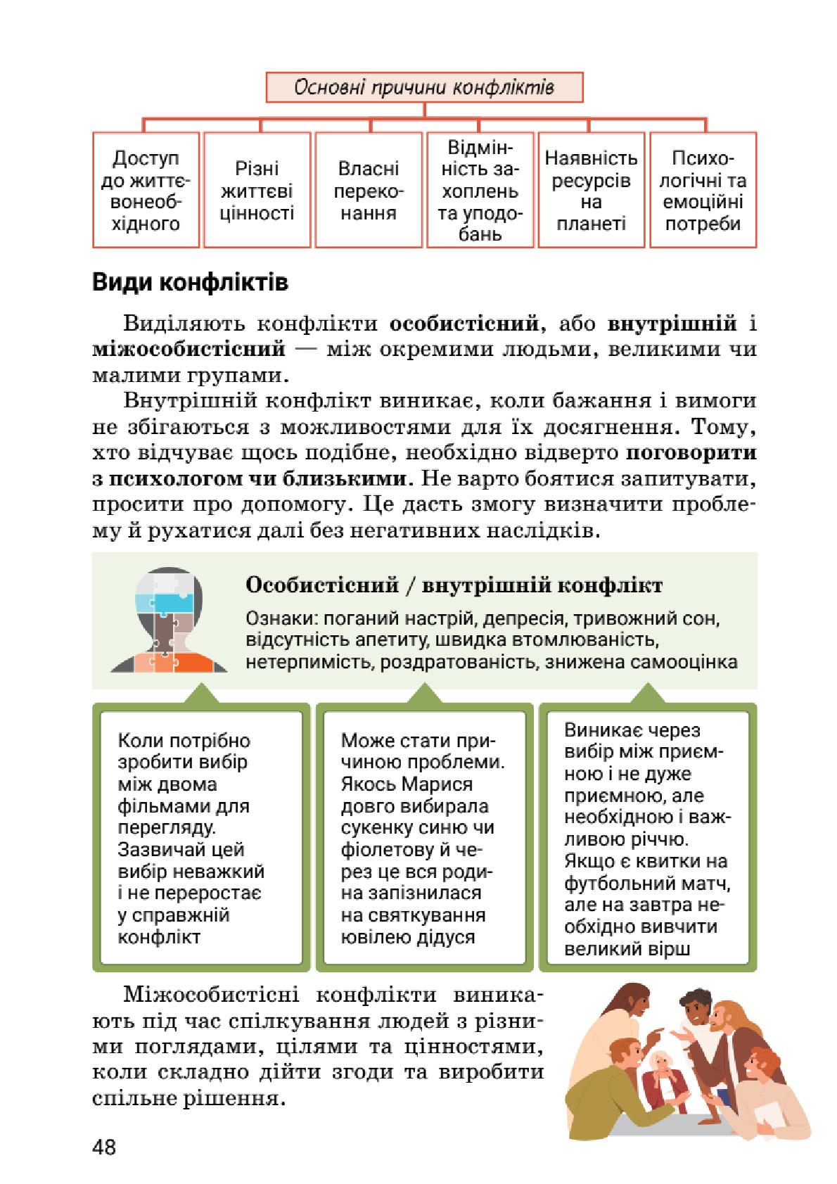 Мініатюра 48