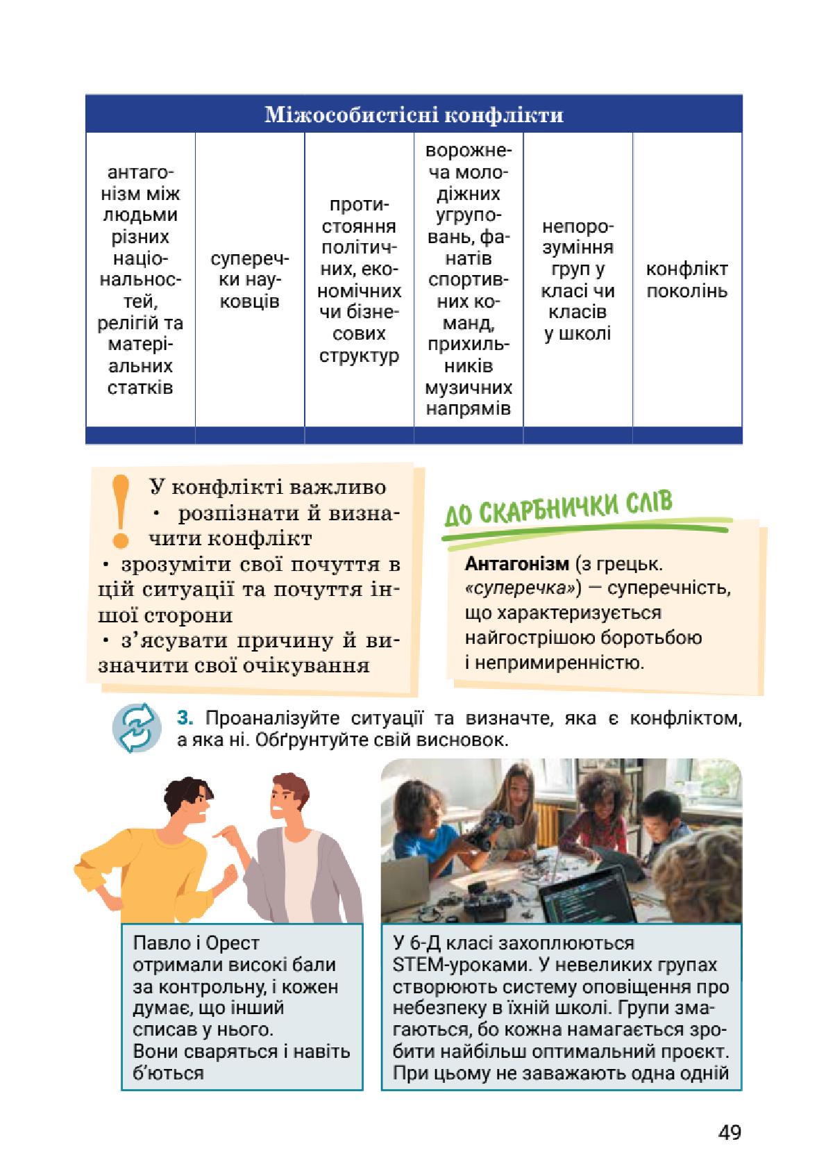 Мініатюра 49