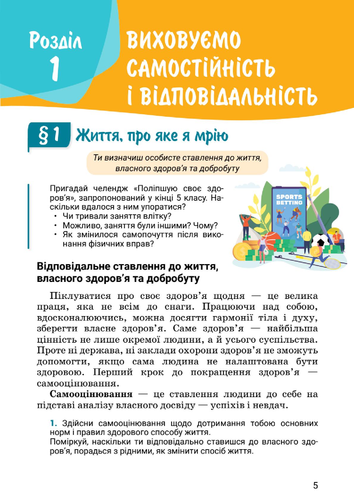 Мініатюра 5