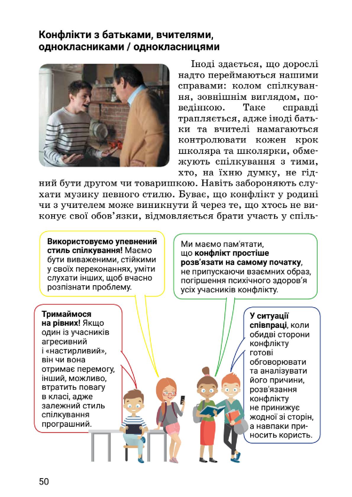Мініатюра 50