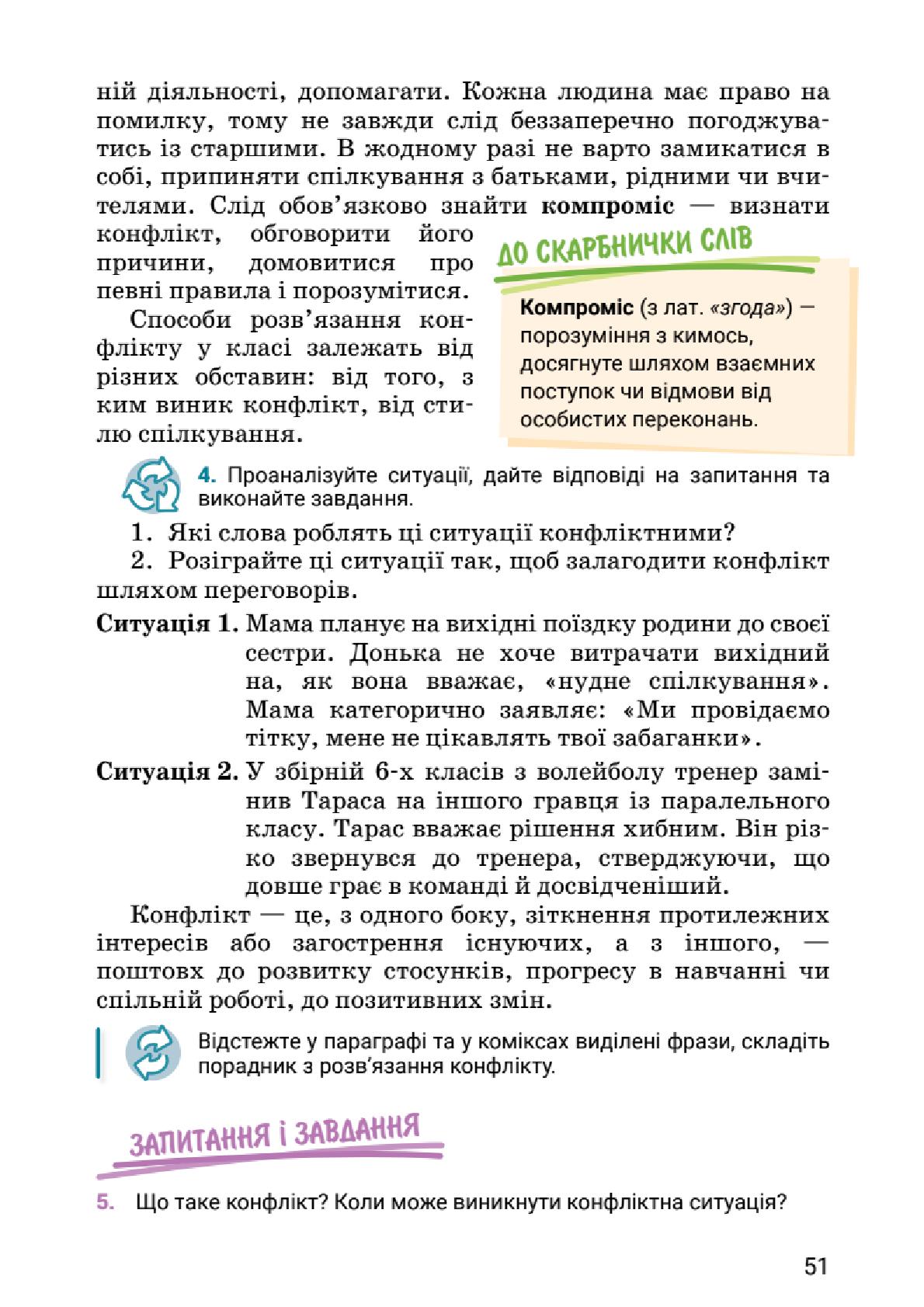 Мініатюра 51