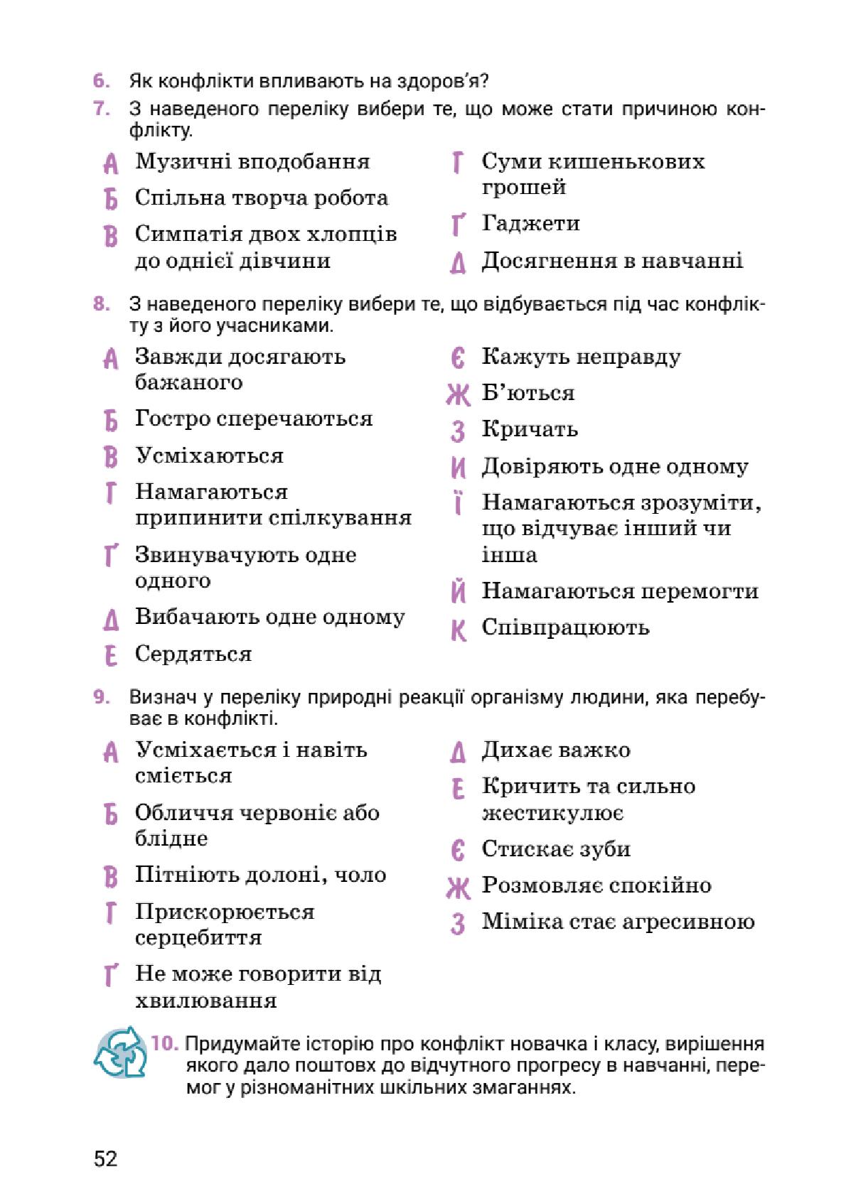 Мініатюра 52