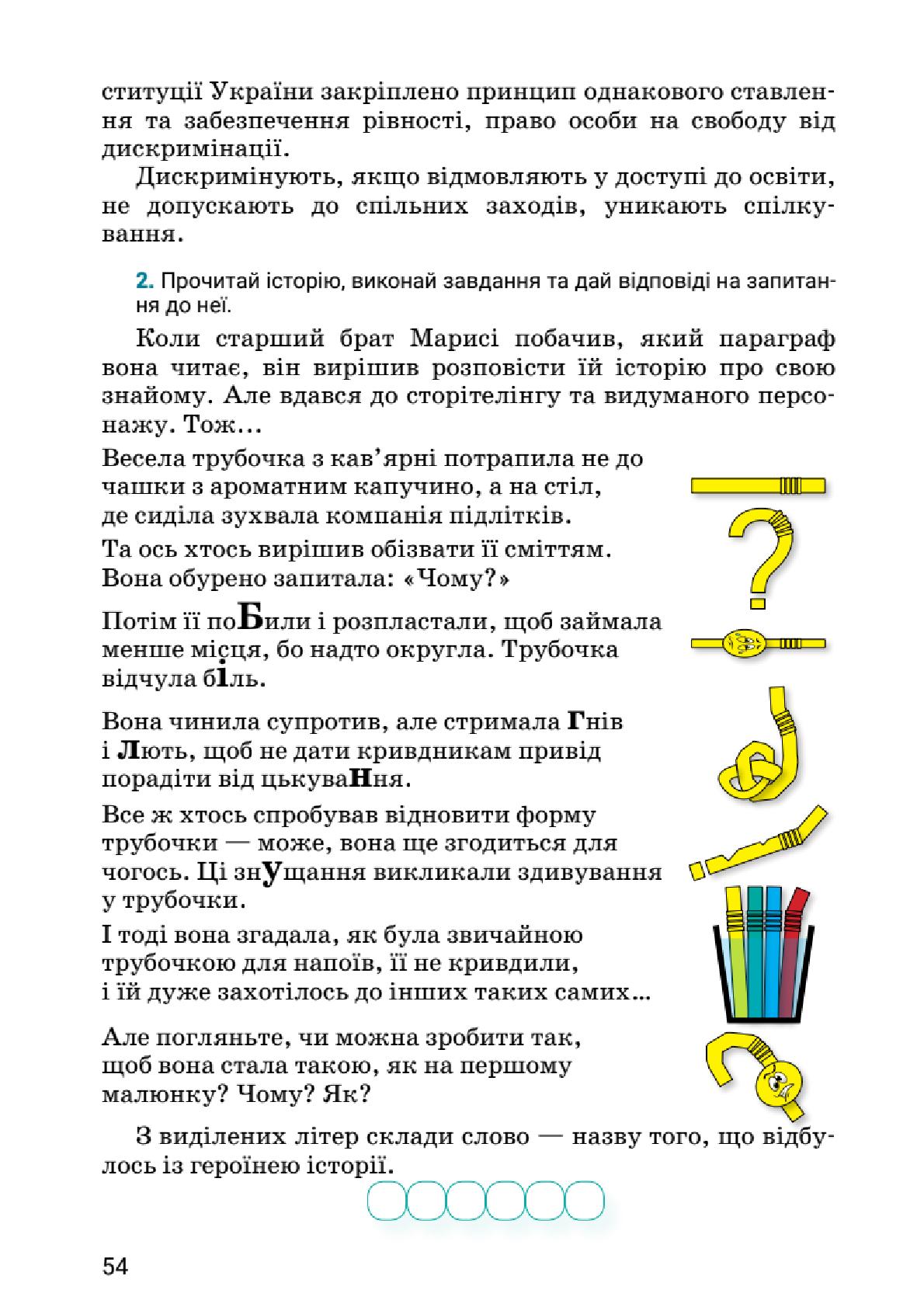 Мініатюра 54