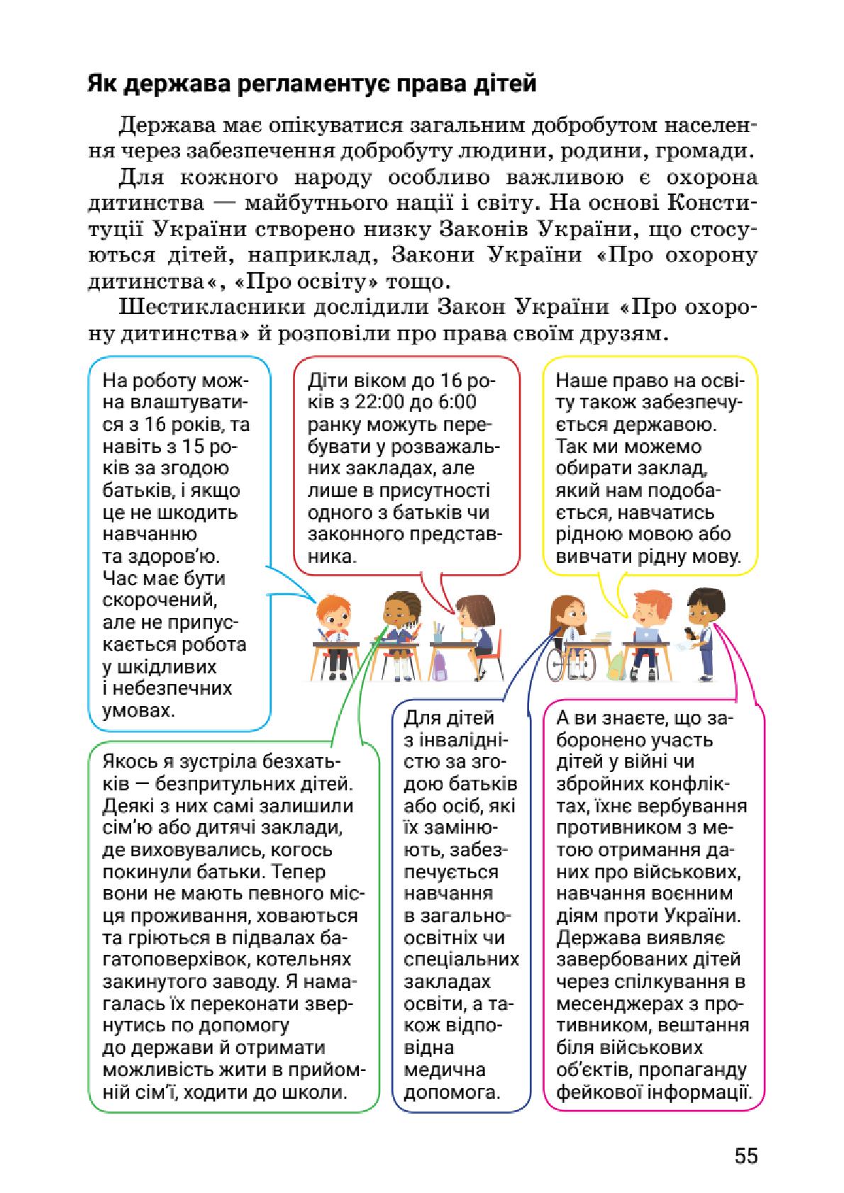 Мініатюра 55