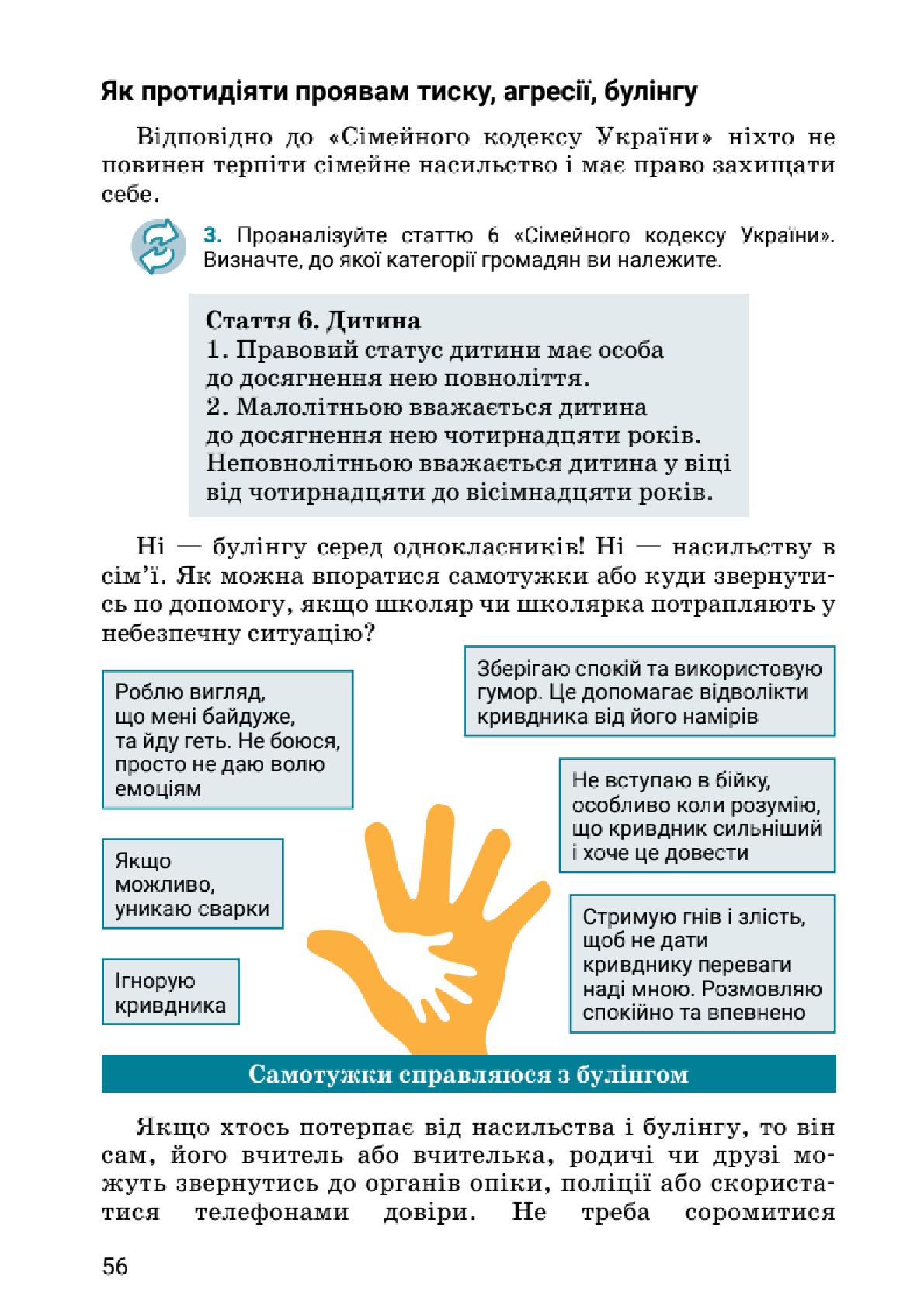 Мініатюра 56
