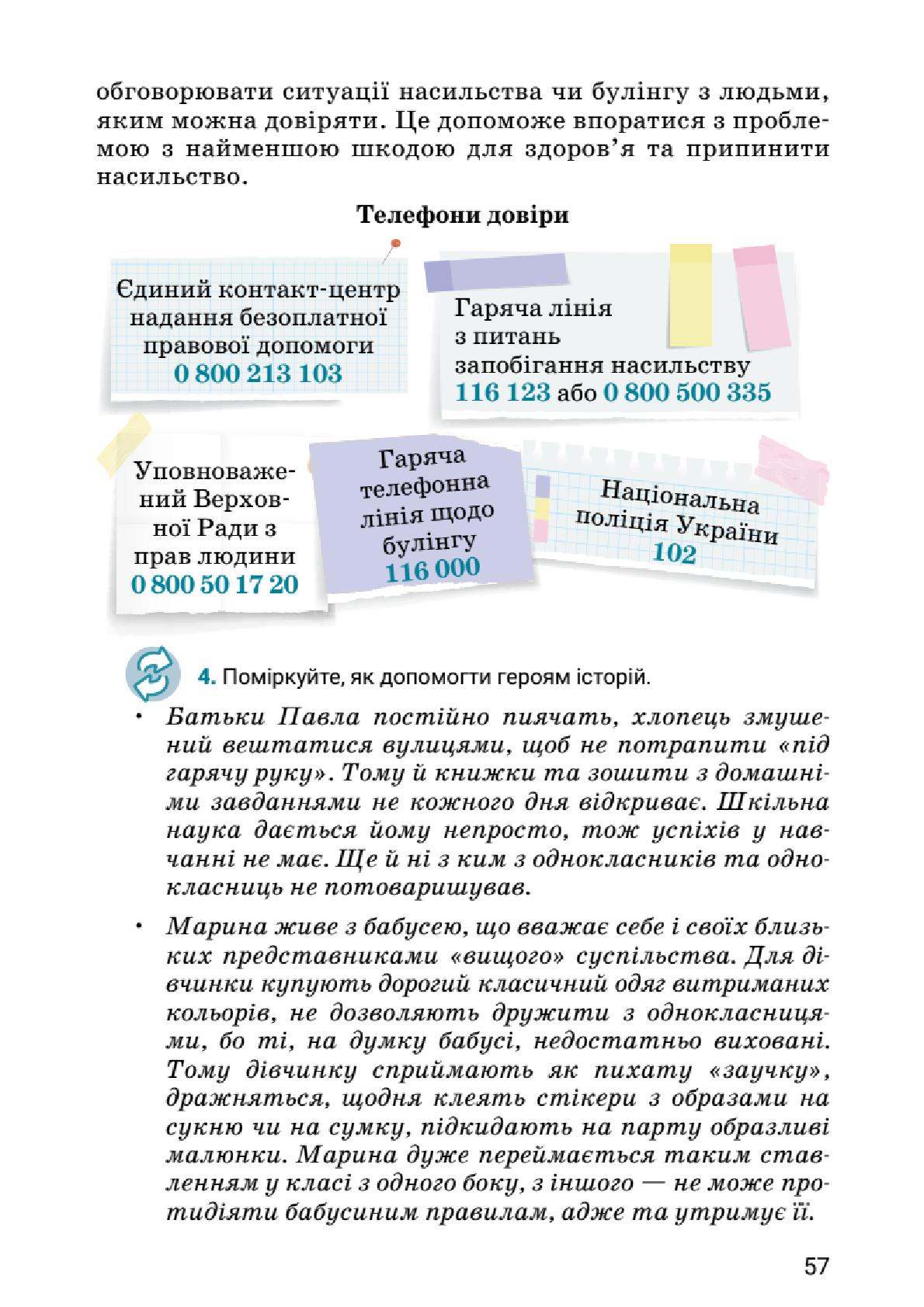 Мініатюра 57