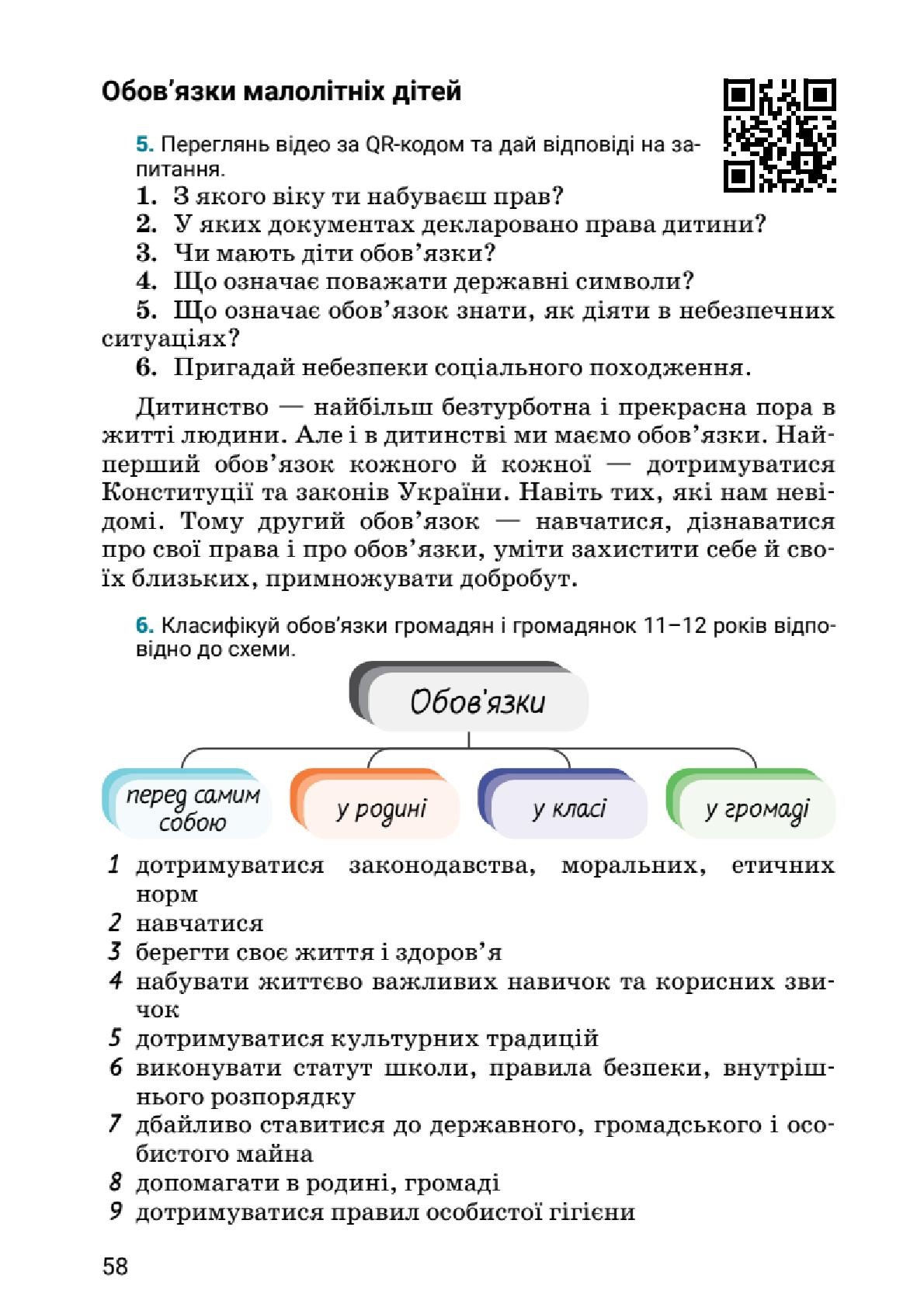 Мініатюра 58