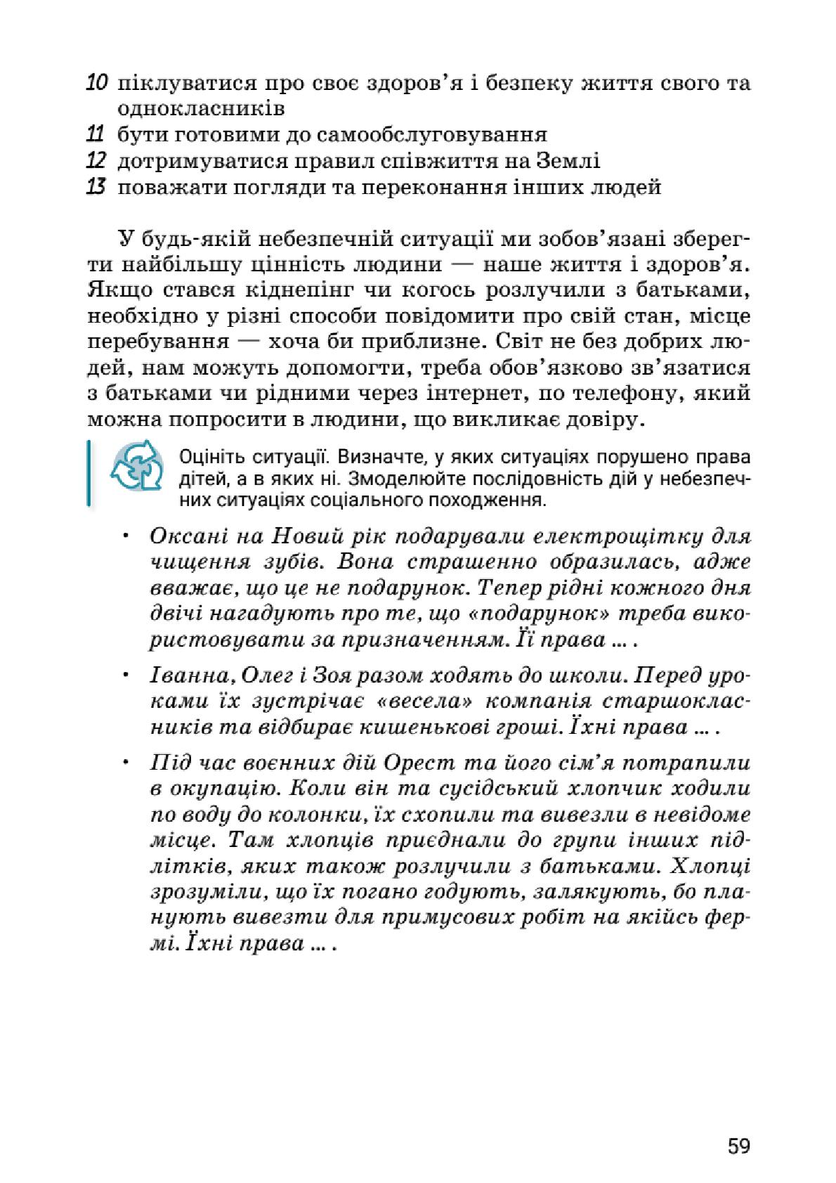 Мініатюра 59