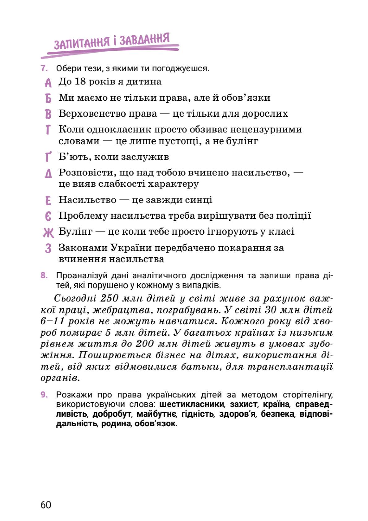 Мініатюра 60
