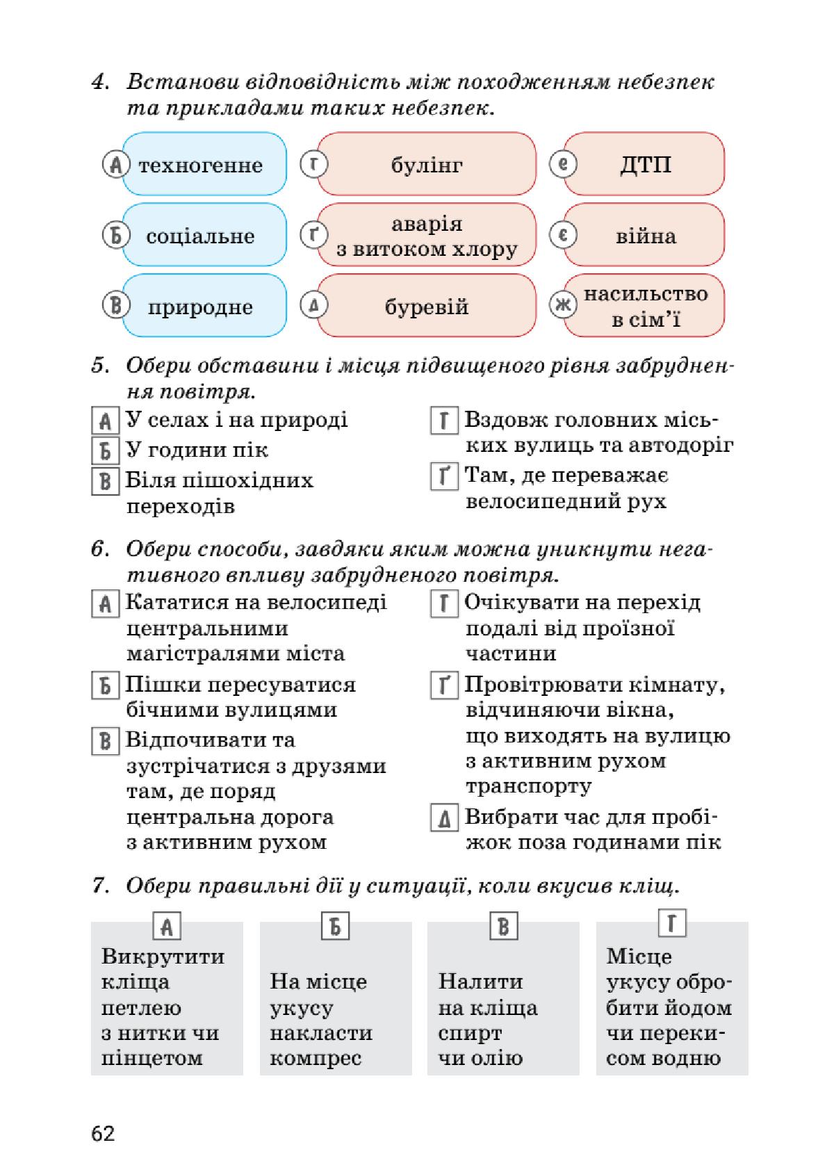 Мініатюра 62