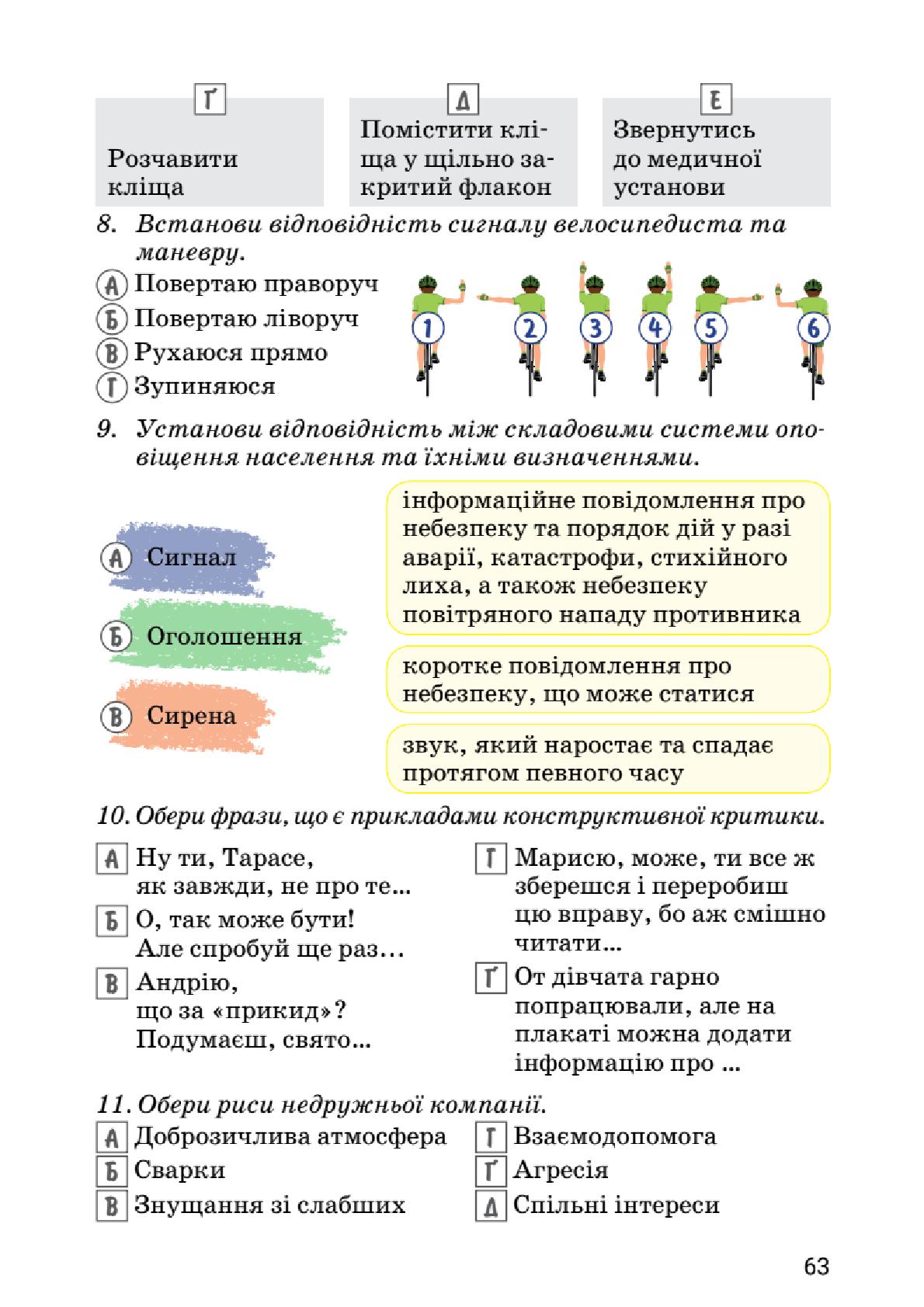 Мініатюра 63