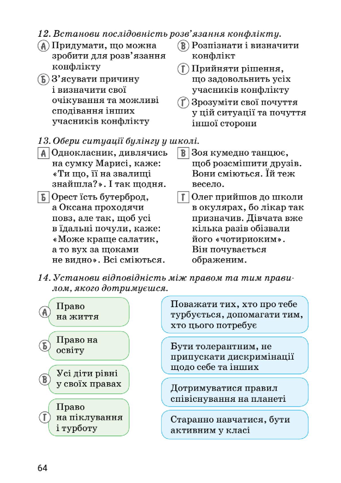 Мініатюра 64
