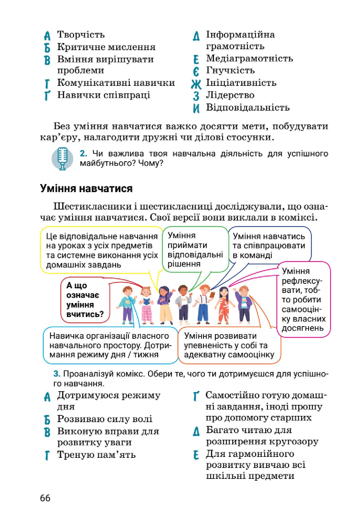 Мініатюра 66
