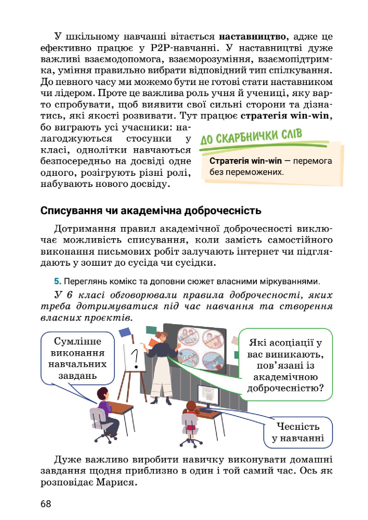Мініатюра 68