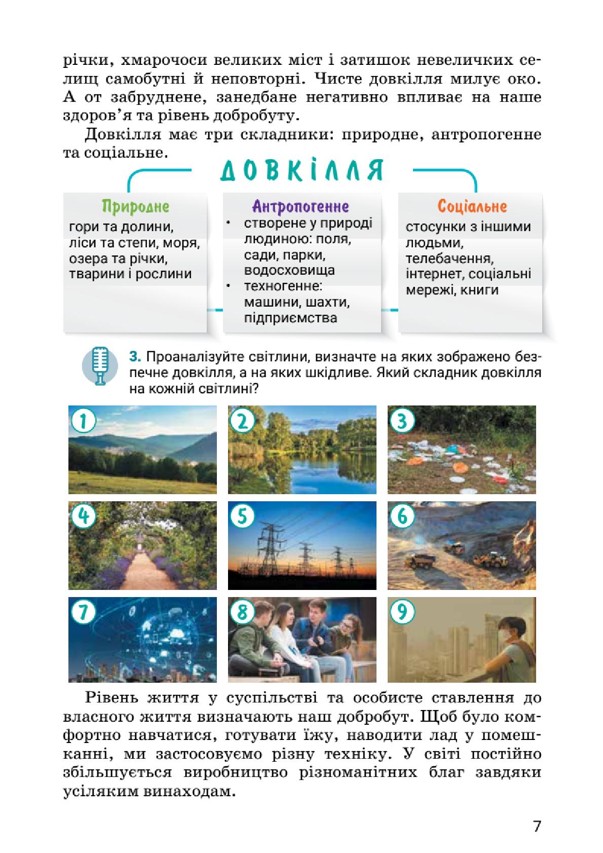 Мініатюра 7
