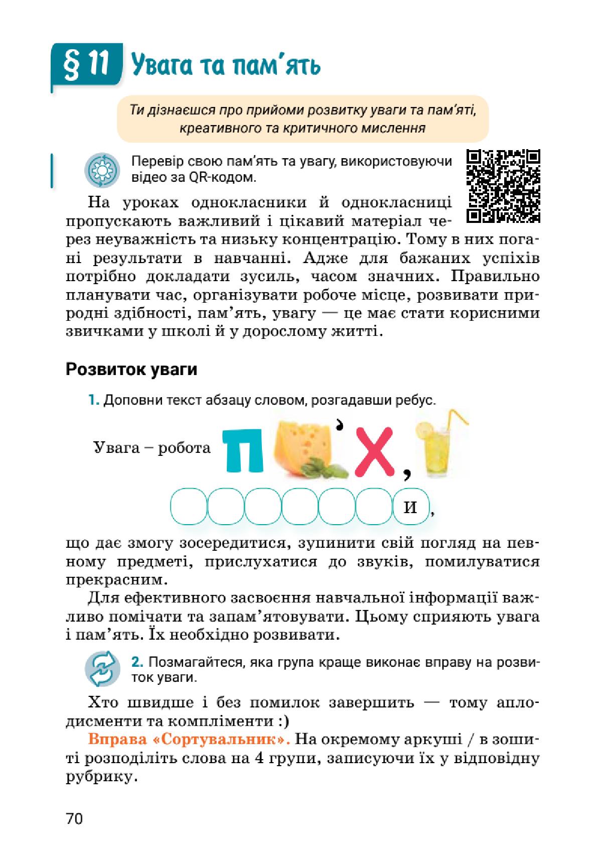 Мініатюра 70