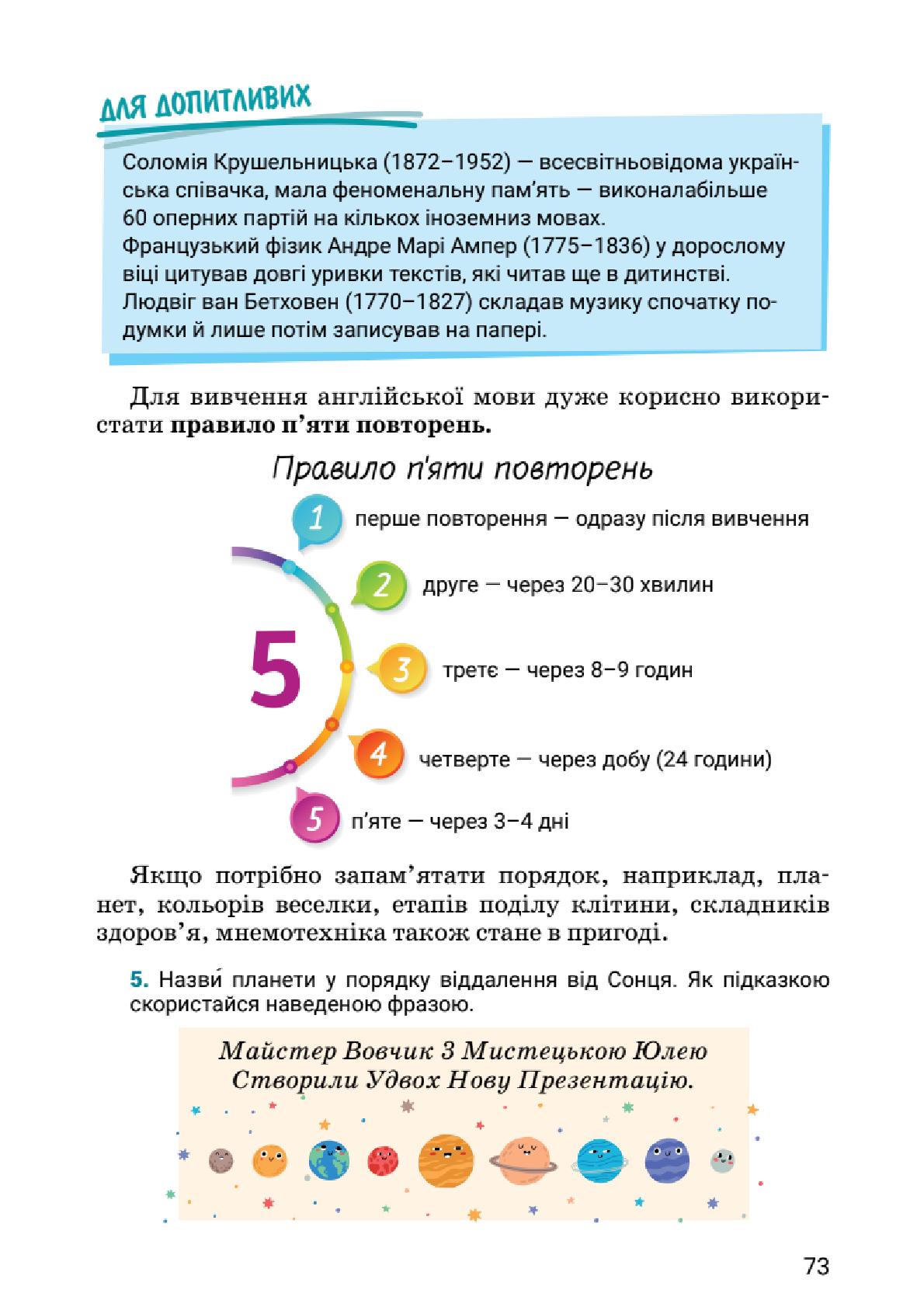 Мініатюра 73