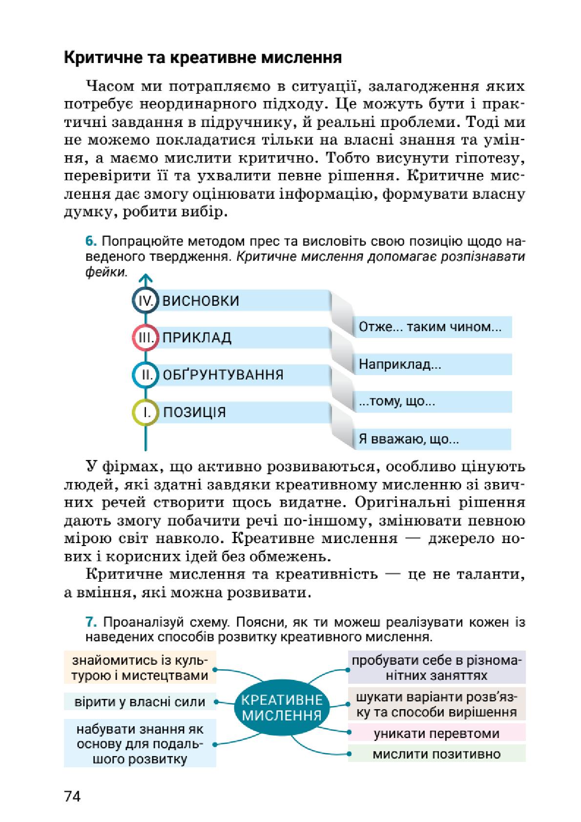Мініатюра 74