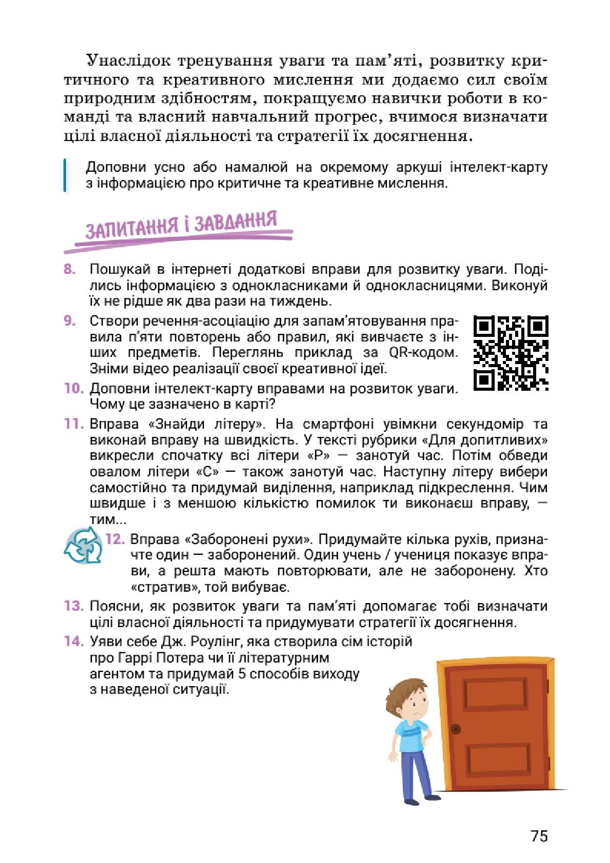 Мініатюра 75