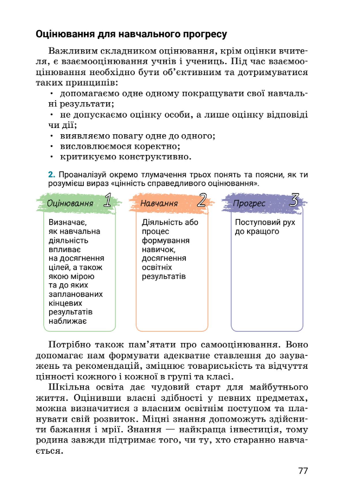 Мініатюра 77