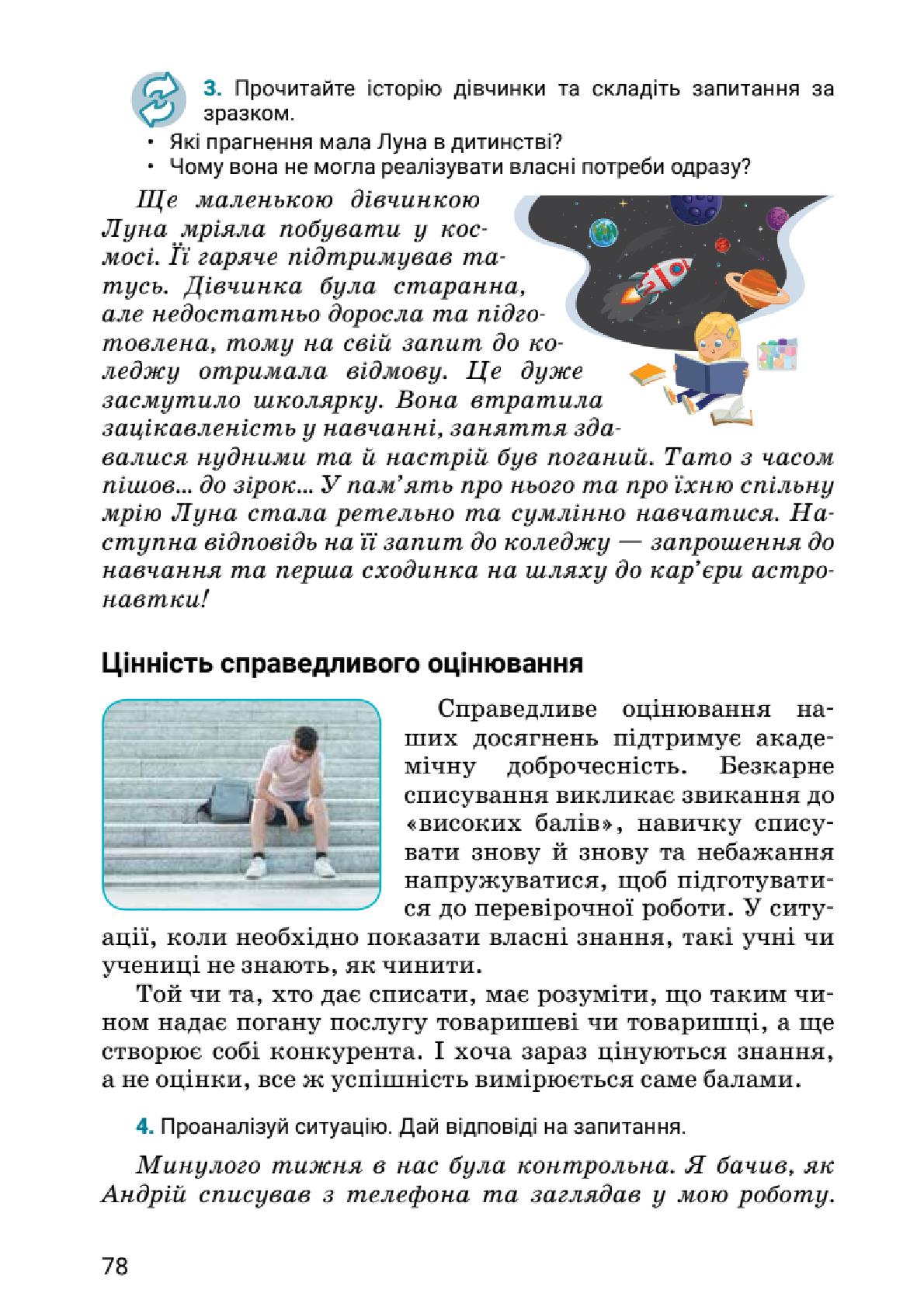Мініатюра 78