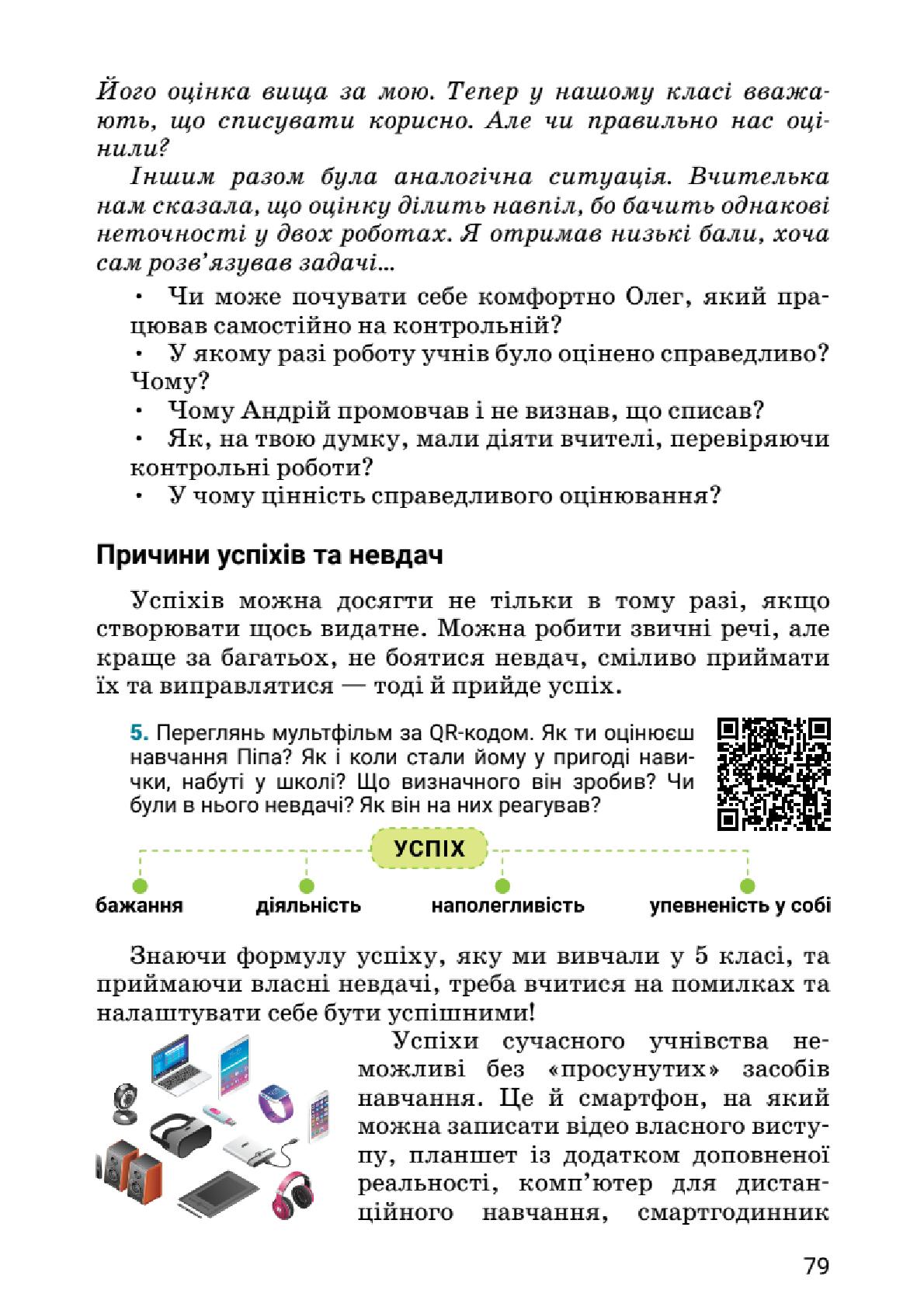 Мініатюра 79