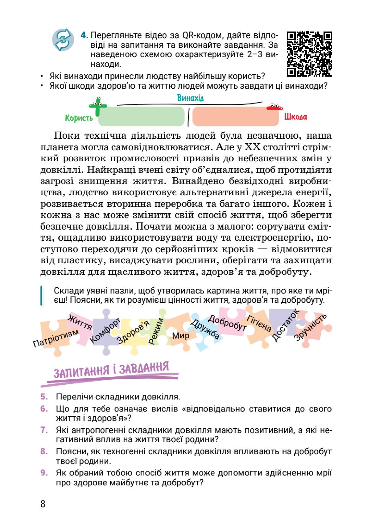 Мініатюра 8