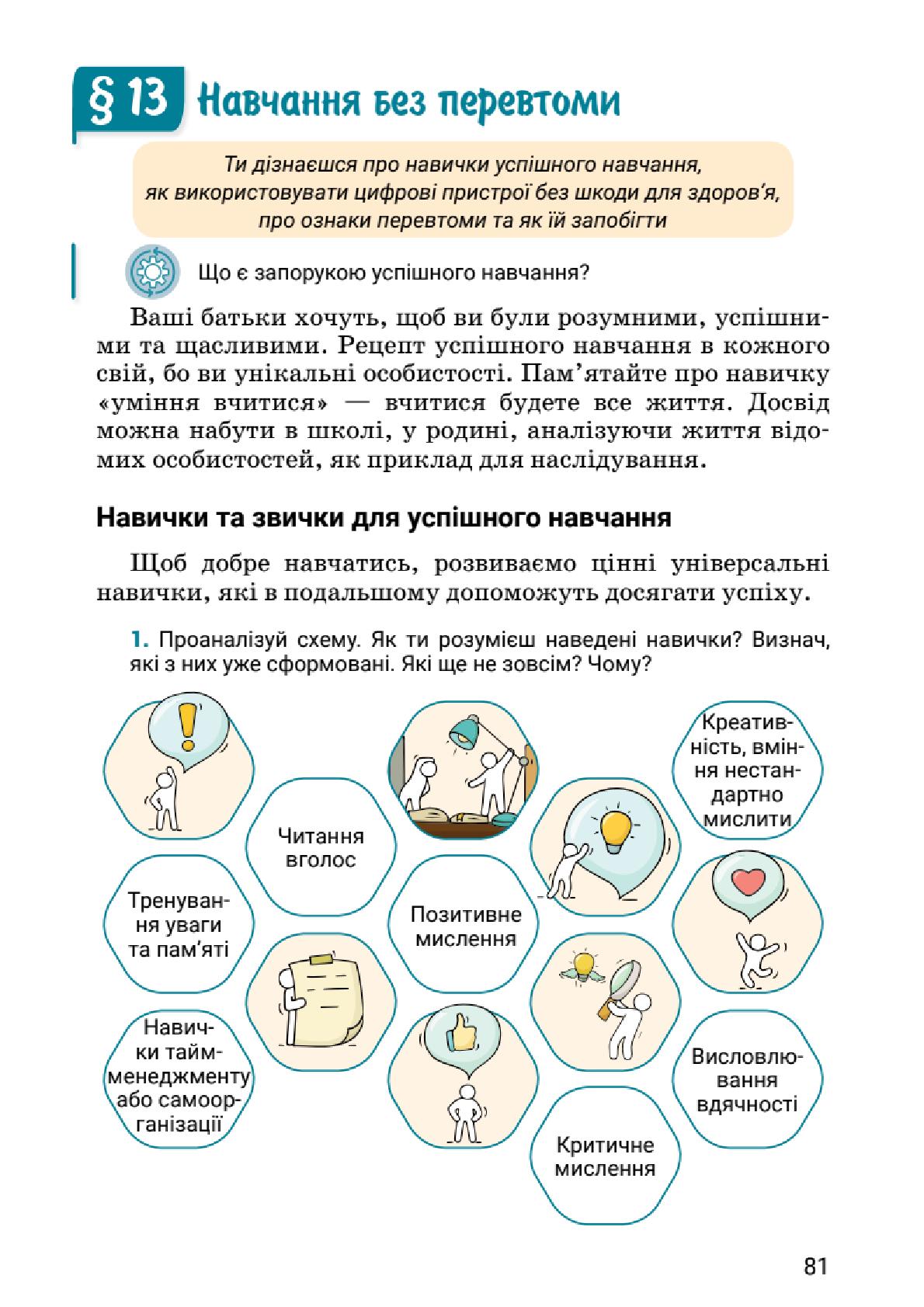 Мініатюра 81