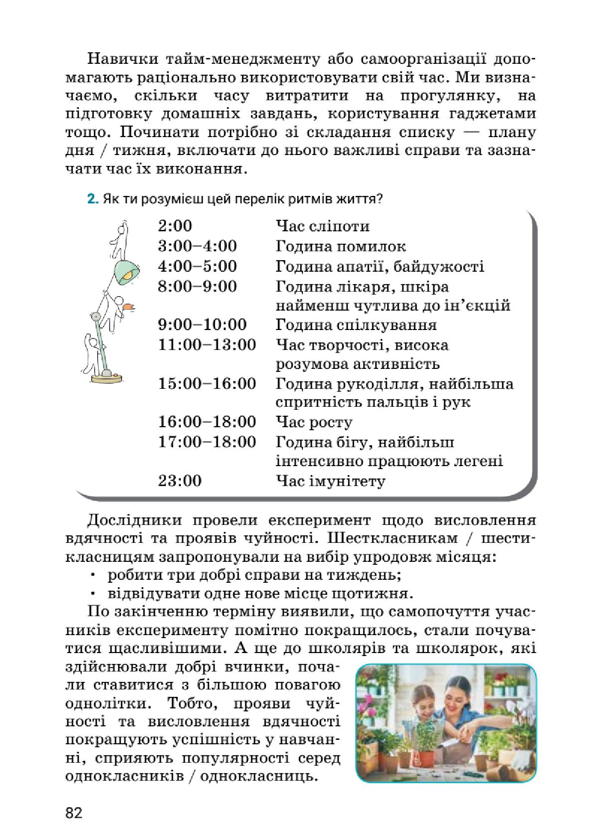 Мініатюра 82