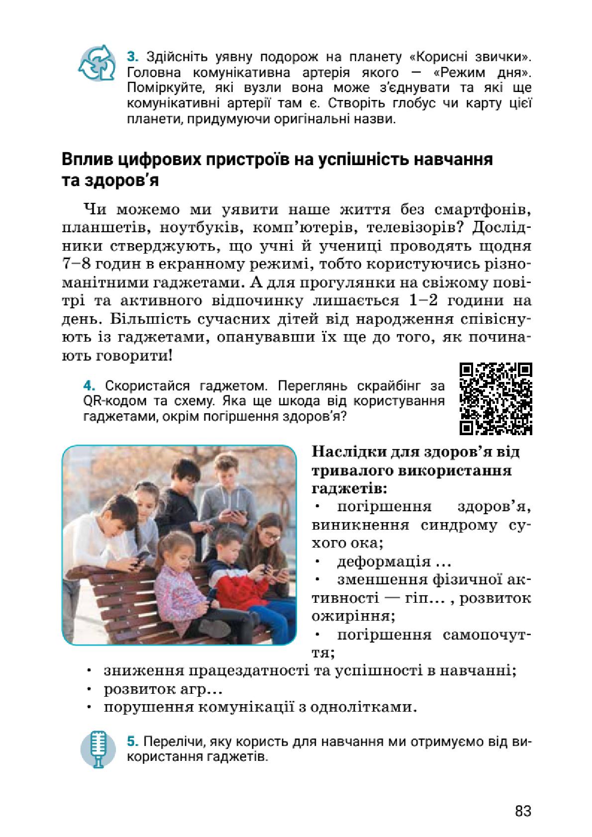 Мініатюра 83