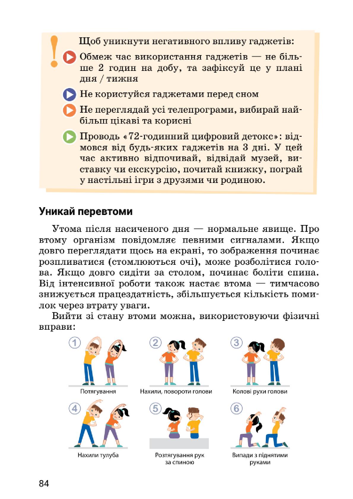 Мініатюра 84