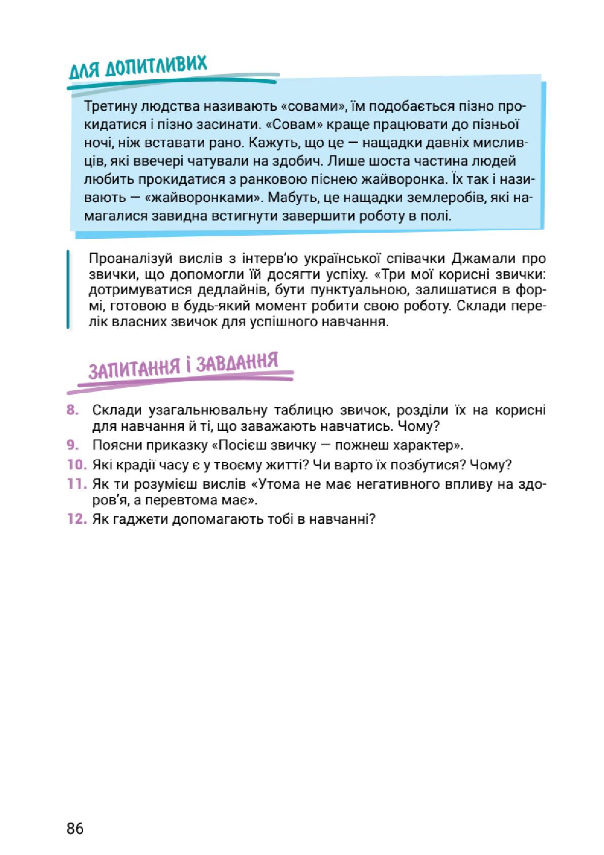 Мініатюра 86