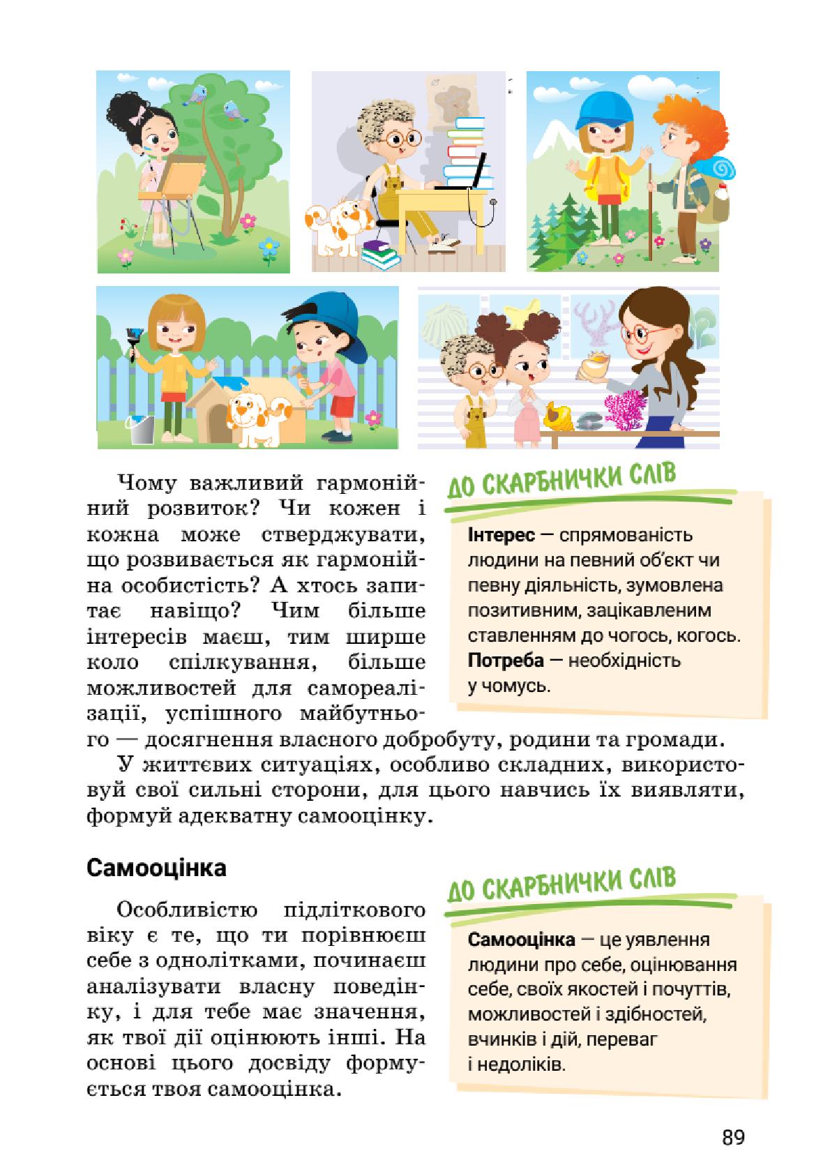 Мініатюра 89