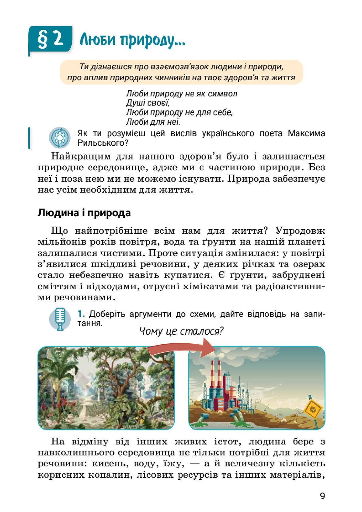 Мініатюра 9