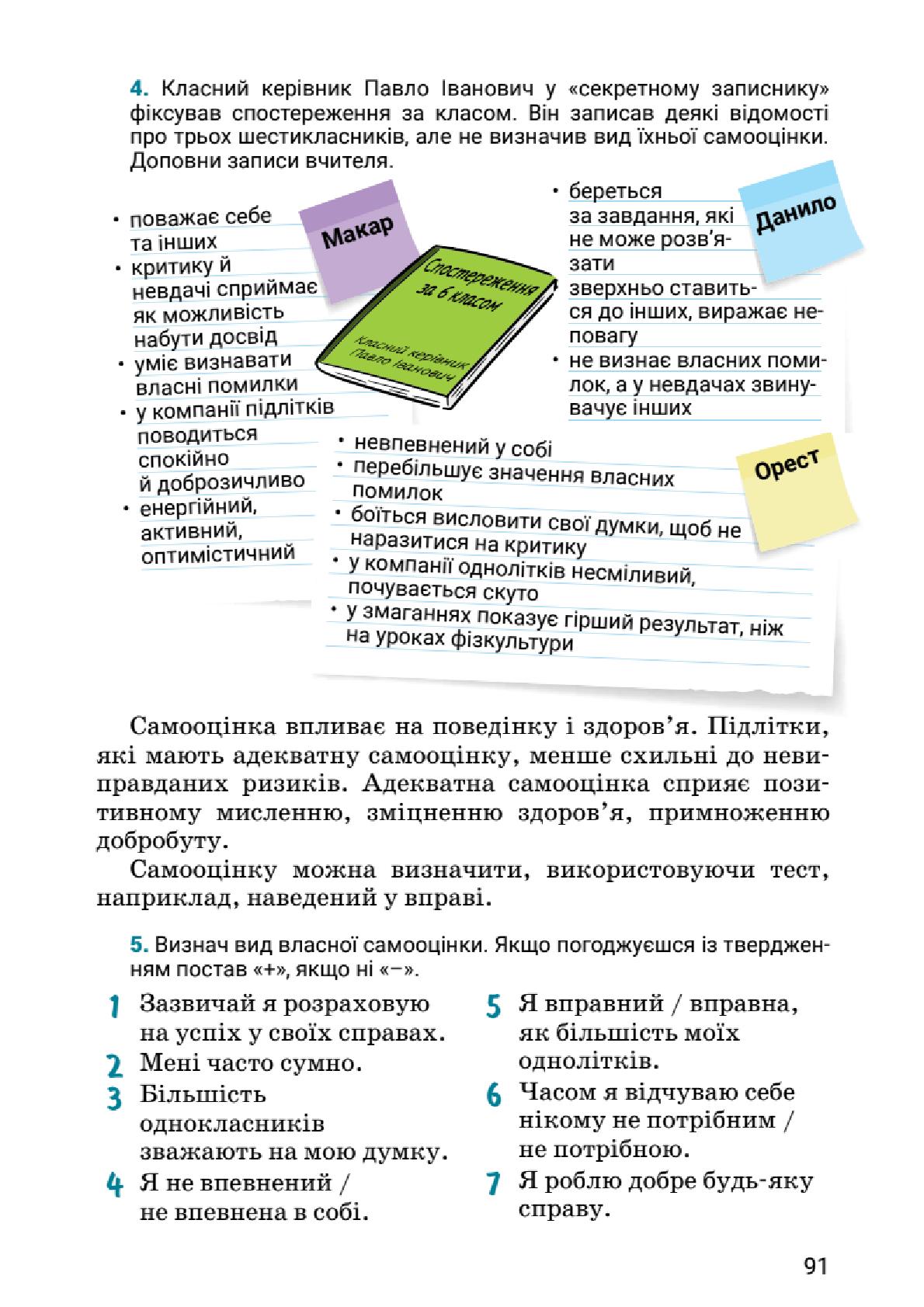 Мініатюра 91