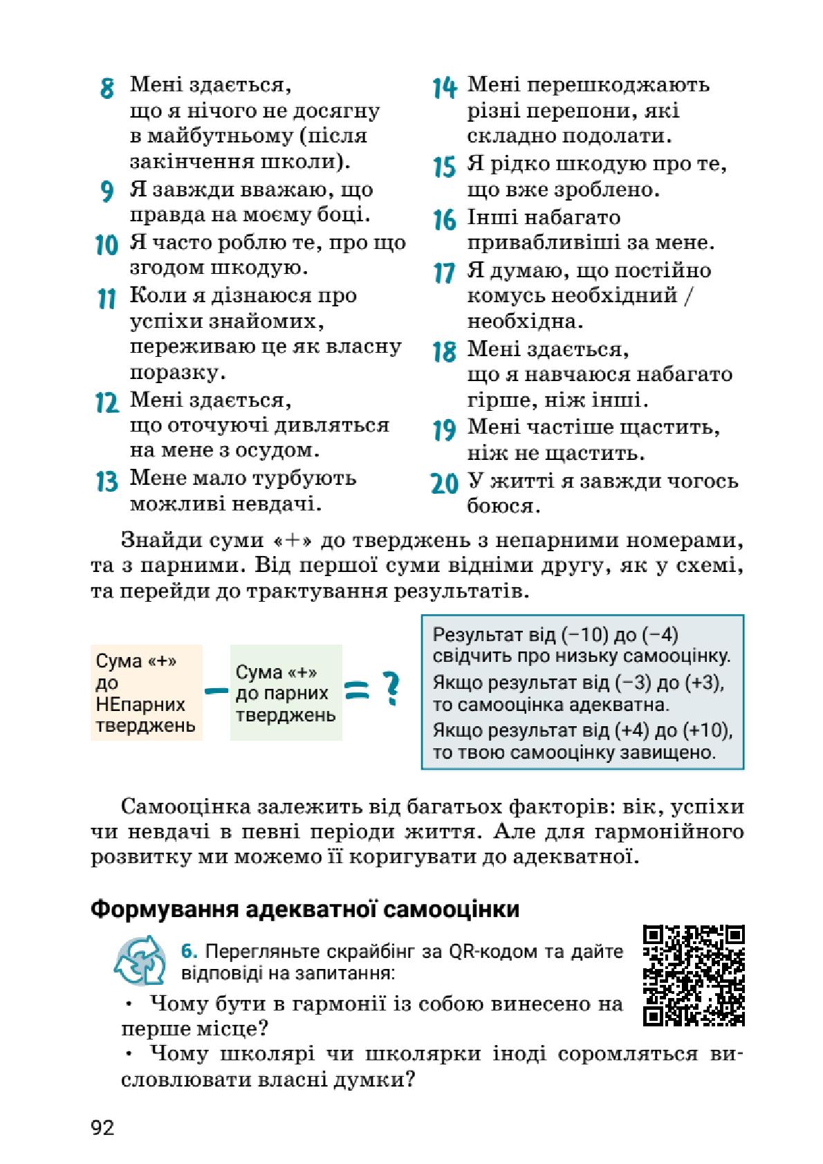 Мініатюра 92
