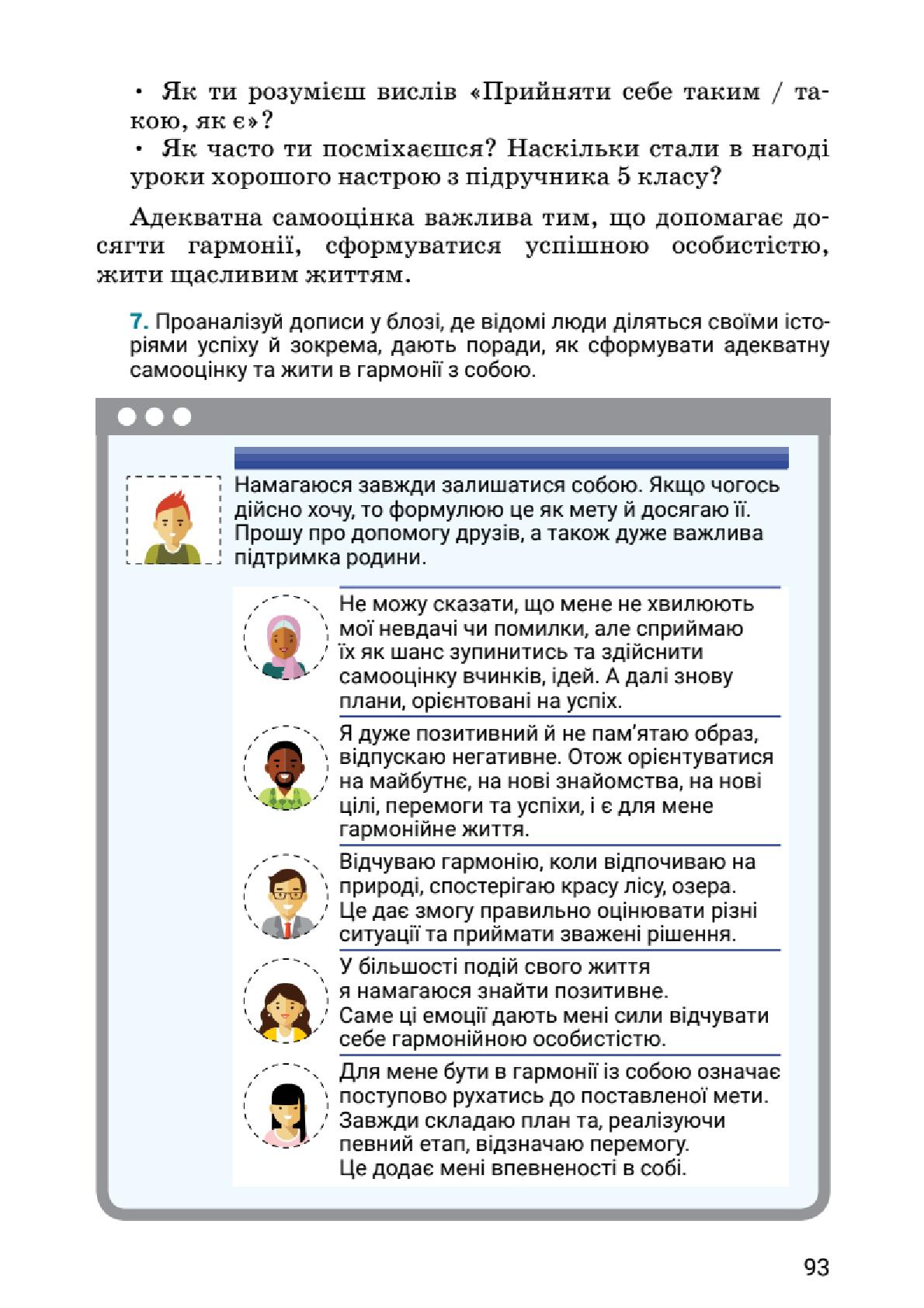Мініатюра 93