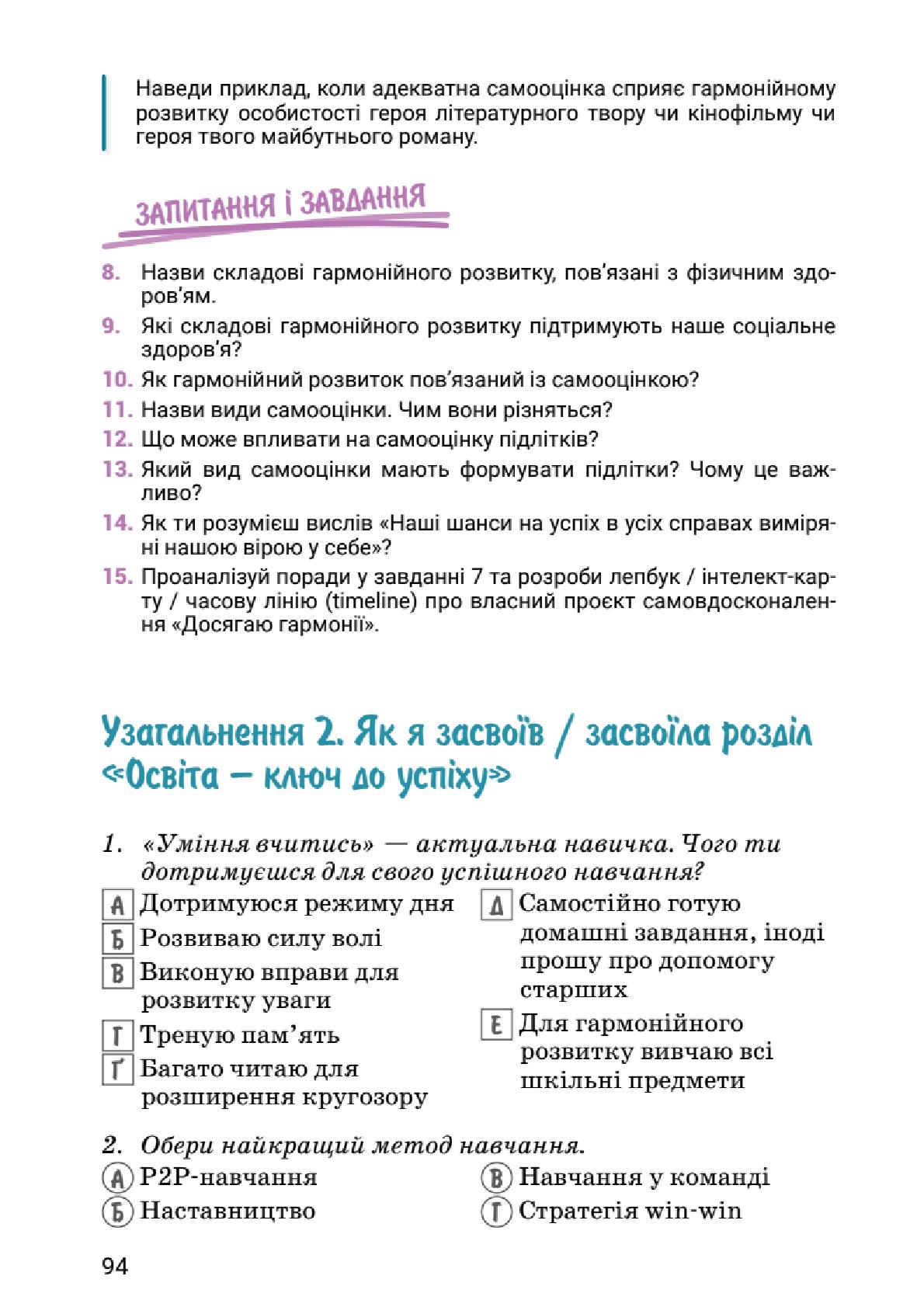 Мініатюра 94