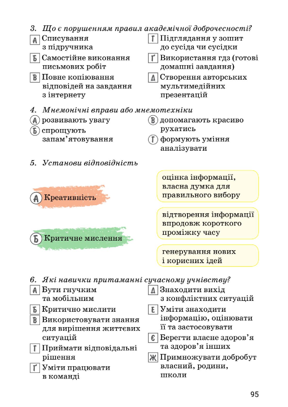 Мініатюра 95