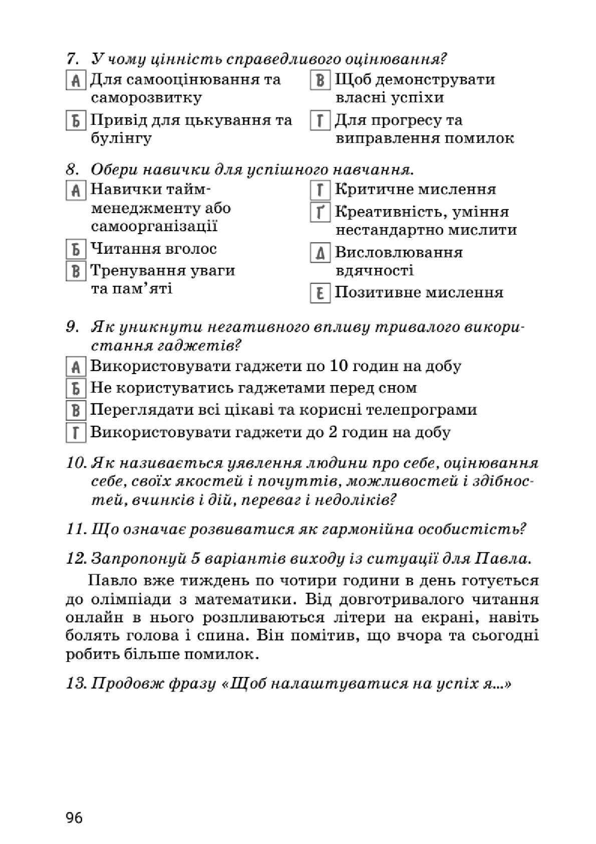 Мініатюра 96