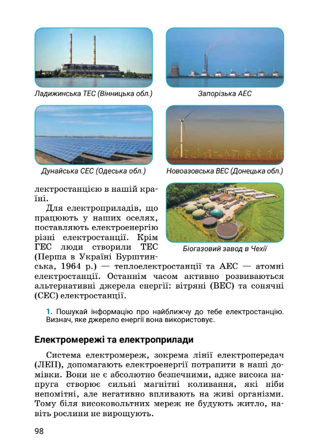 Мініатюра 98