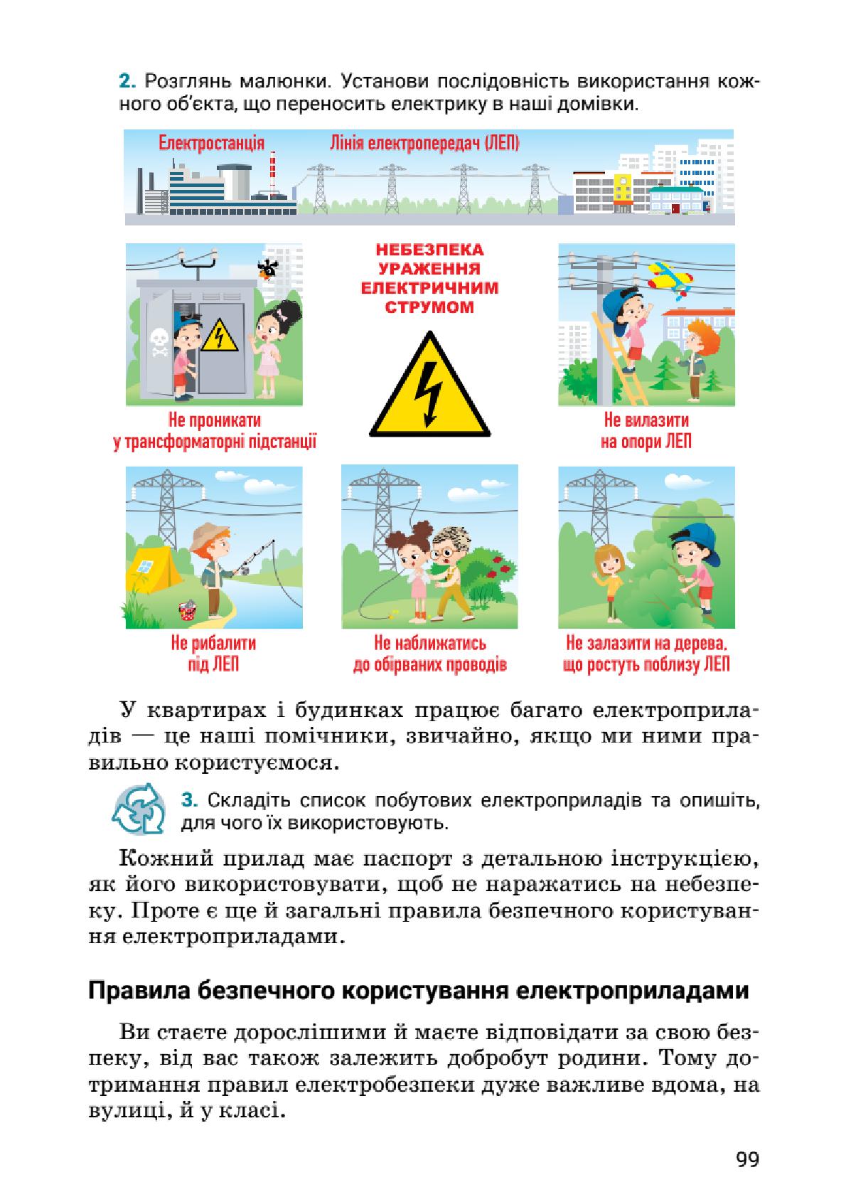 Мініатюра 99